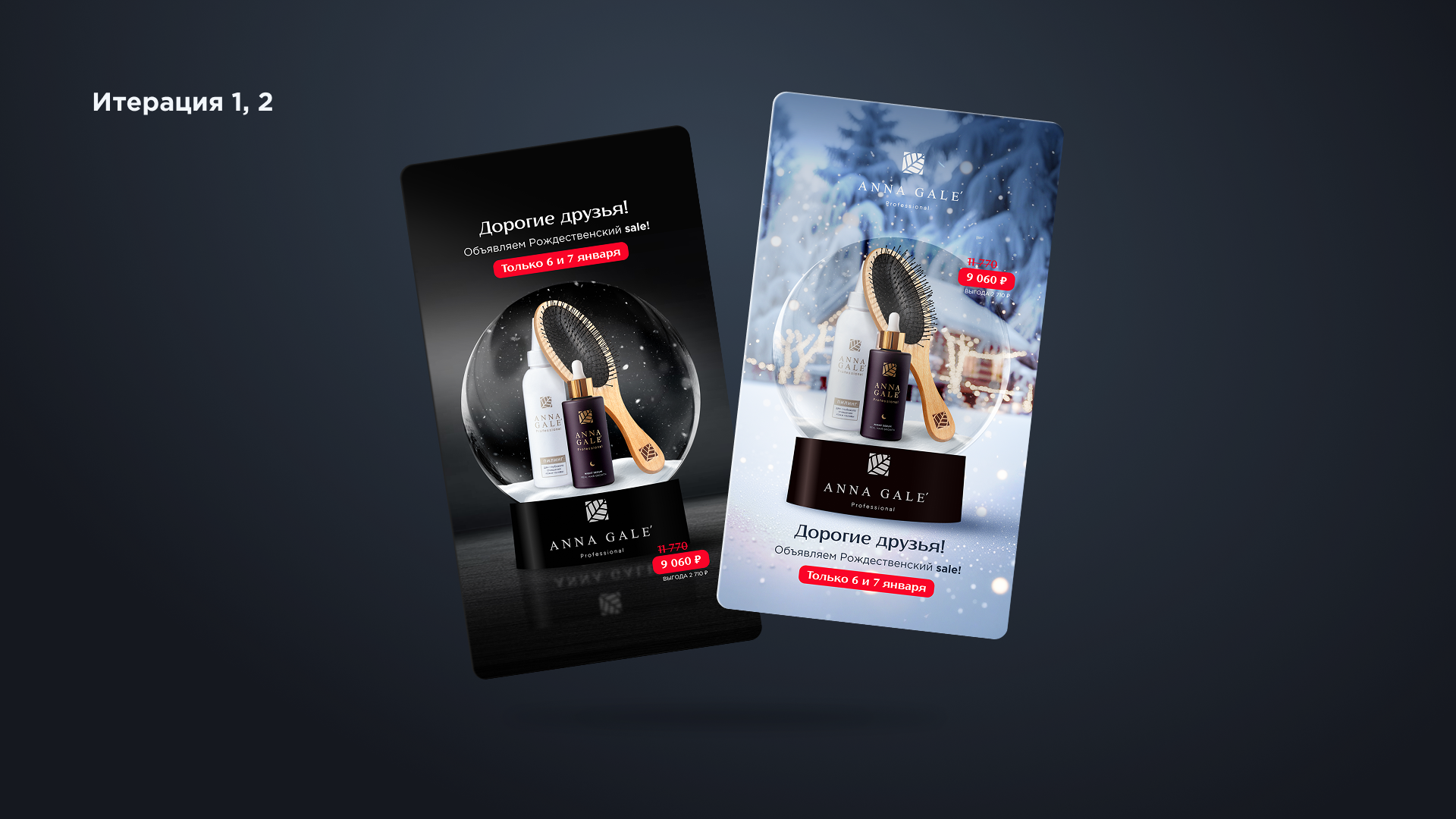 Рекламная кампания для Anna Gale — Изображение №5 — Брендинг, Маркетинг на Dprofile