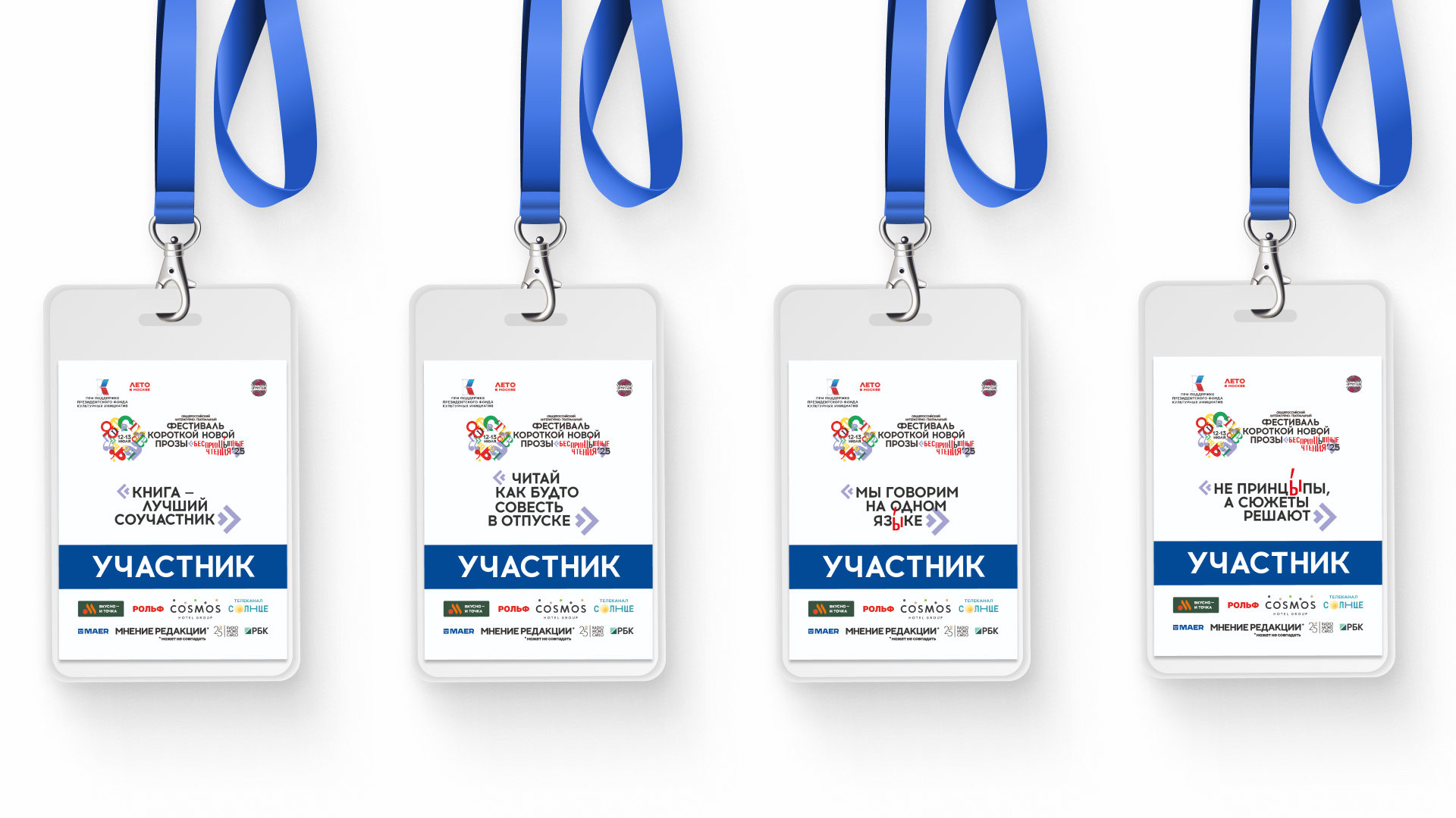 Айдентика фестиваля короткой прозы — Изображение №7 — Брендинг, Графика на Dprofile