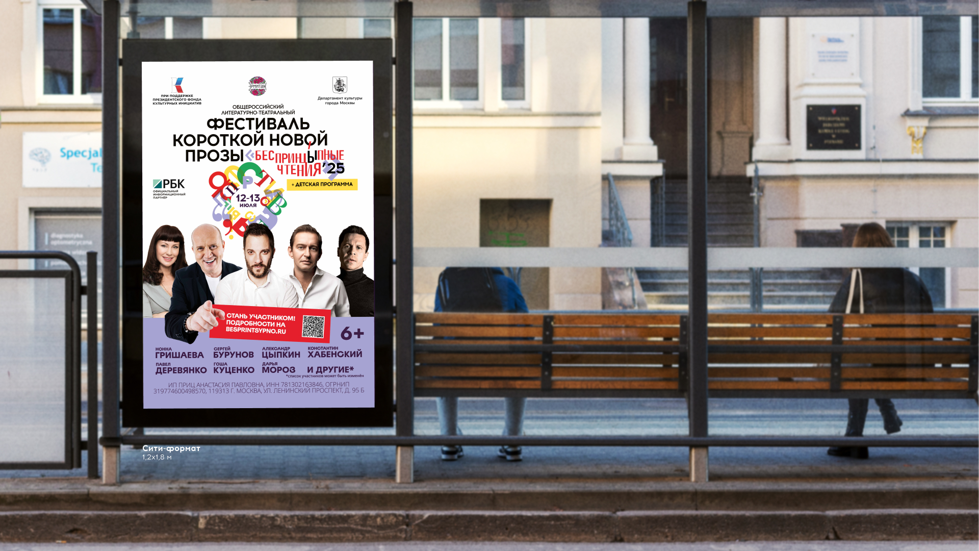 Редизайн афиши, 23 ресайза и полиграфия для фестиваля — Изображение №4 — Брендинг, Графика на Dprofile