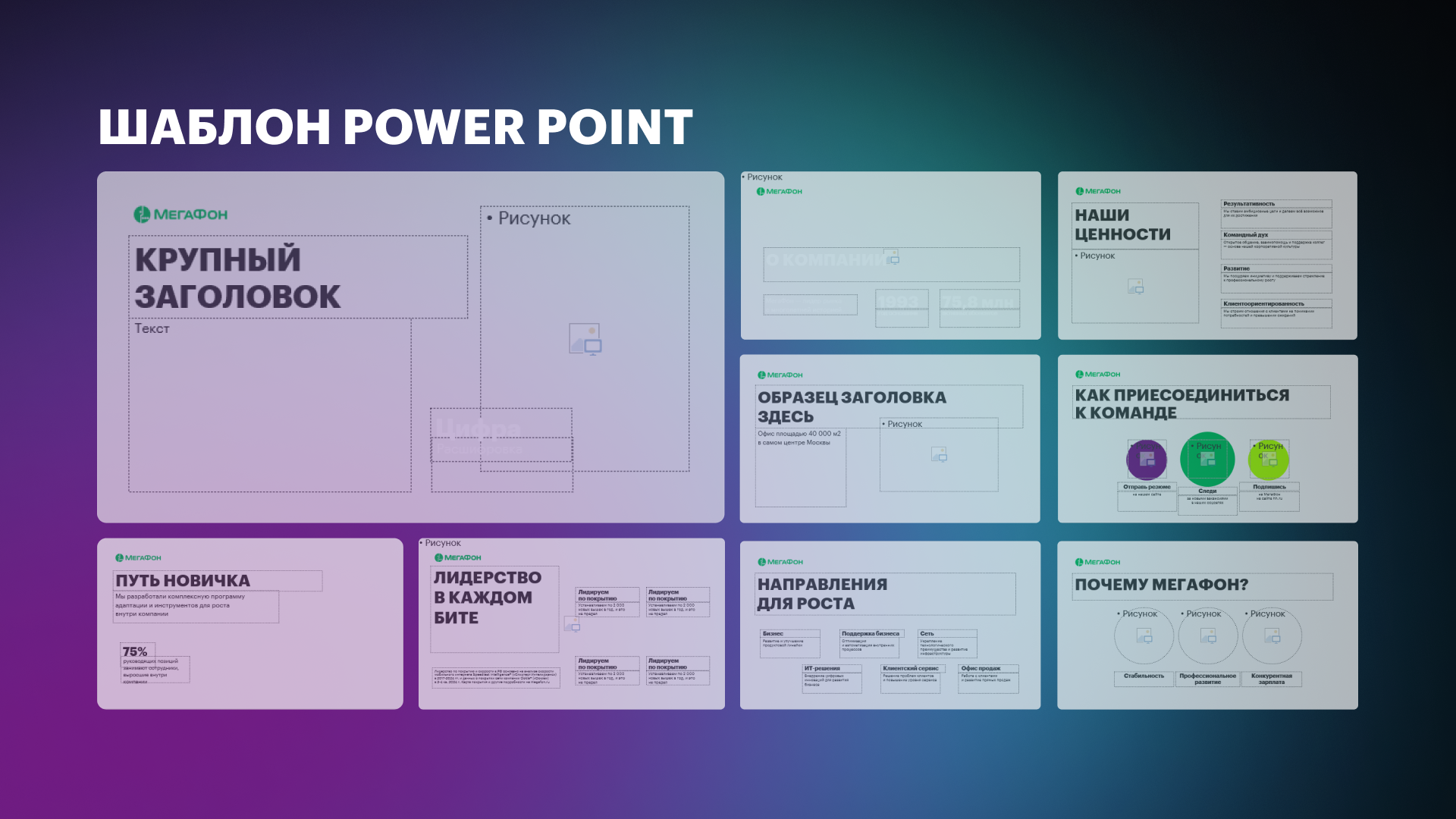 Шаблон корпоративной презентации — Изображение №5 — Брендинг, Маркетинг на Dprofile
