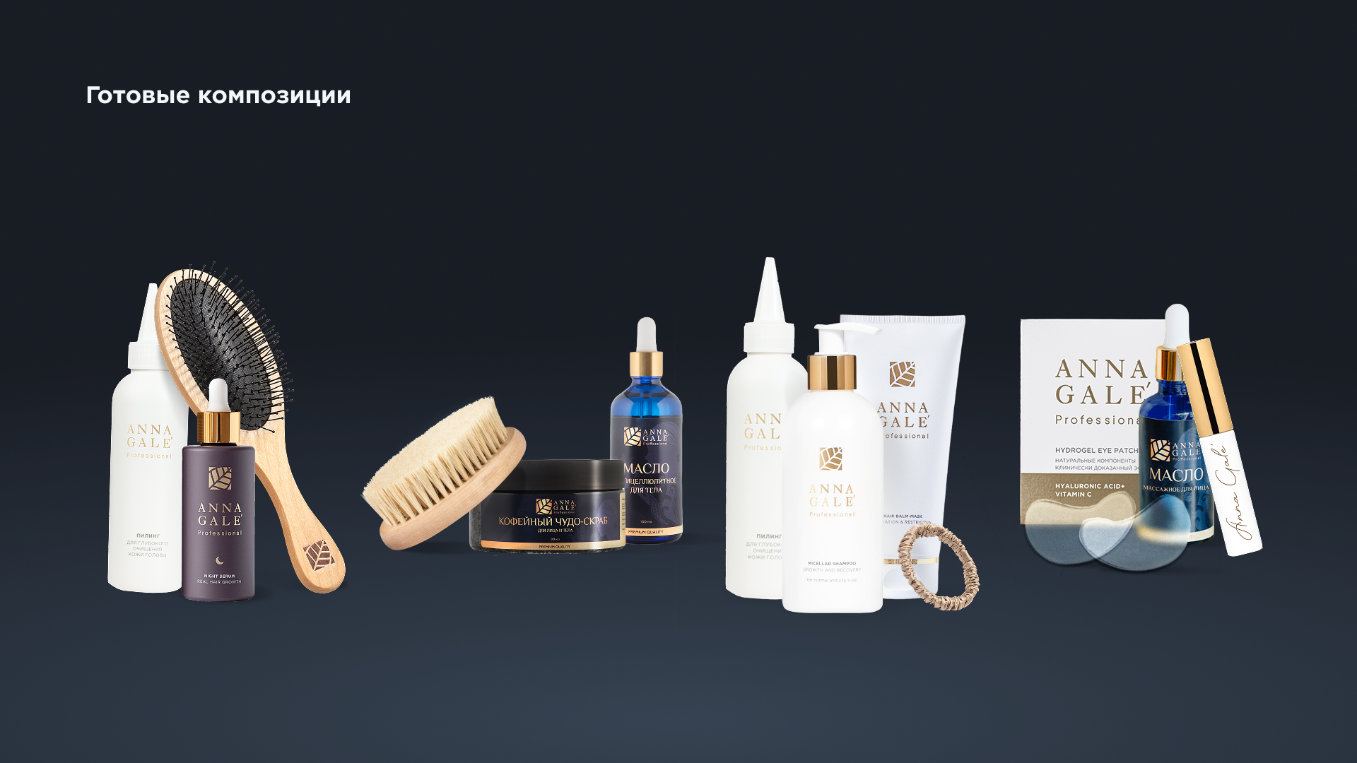 Рекламные креативы для бренда премиальной косметики — Изображение №4 — Брендинг, Графика на Dprofile