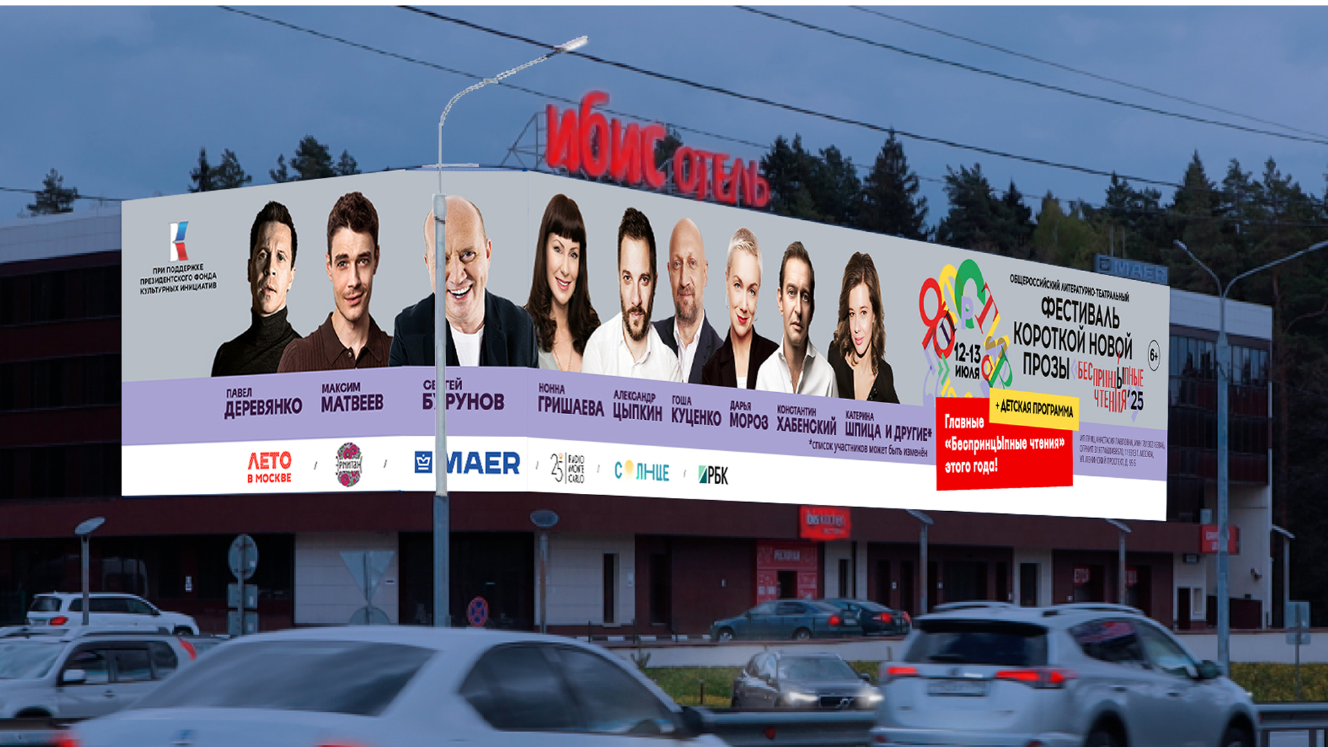 Редизайн афиши, 23 ресайза и полиграфия для фестиваля — Изображение №11 — Брендинг, Графика на Dprofile