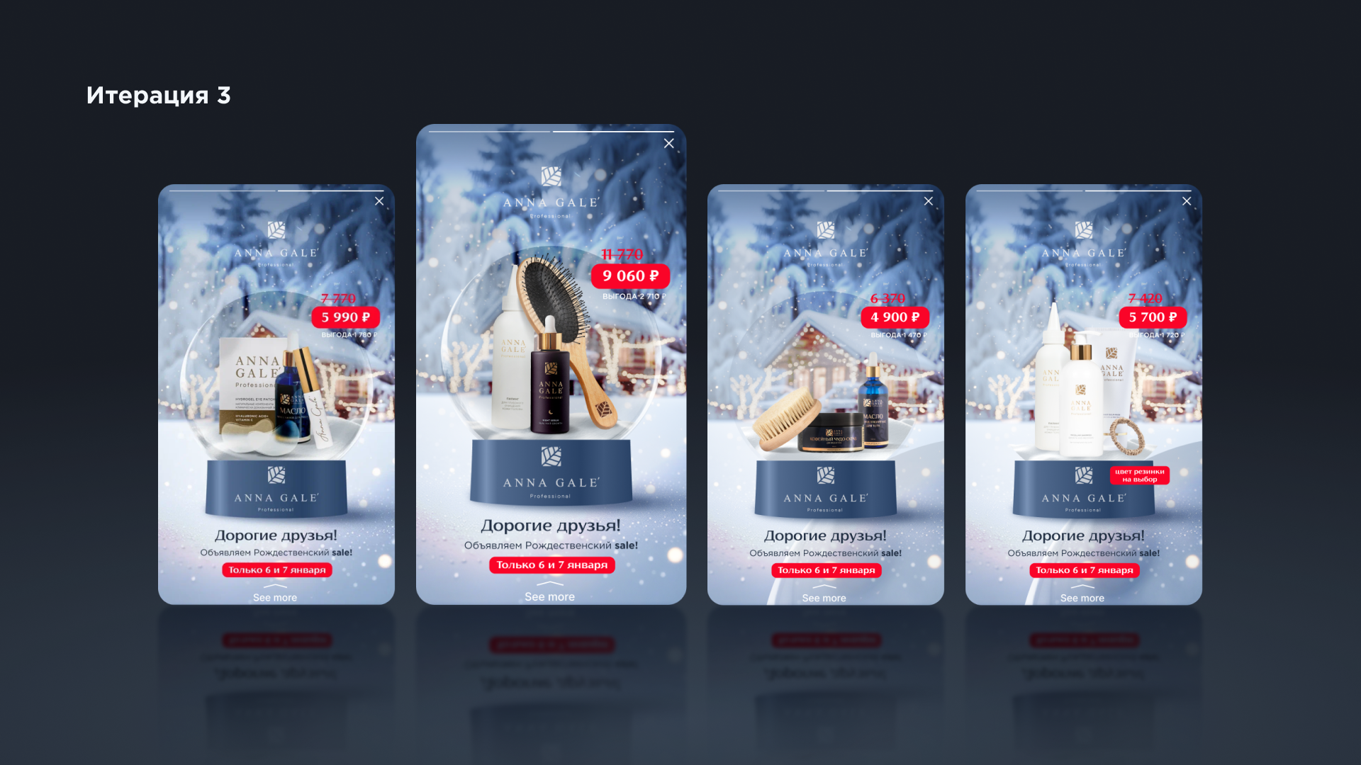 Рекламная кампания для Anna Gale — Изображение №6 — Брендинг, Маркетинг на Dprofile