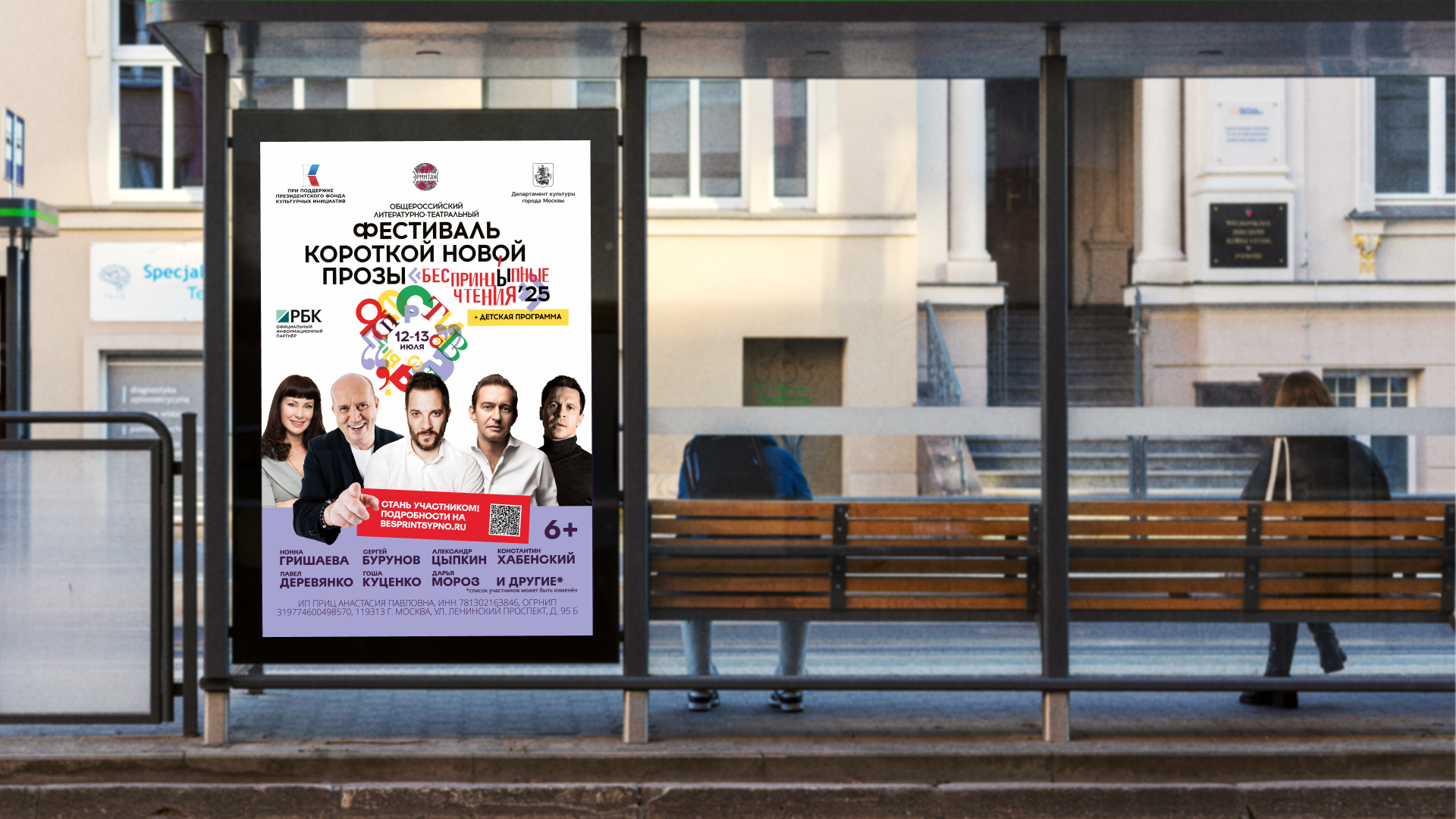 Айдентика фестиваля короткой прозы — Изображение №4 — Брендинг, Графика на Dprofile