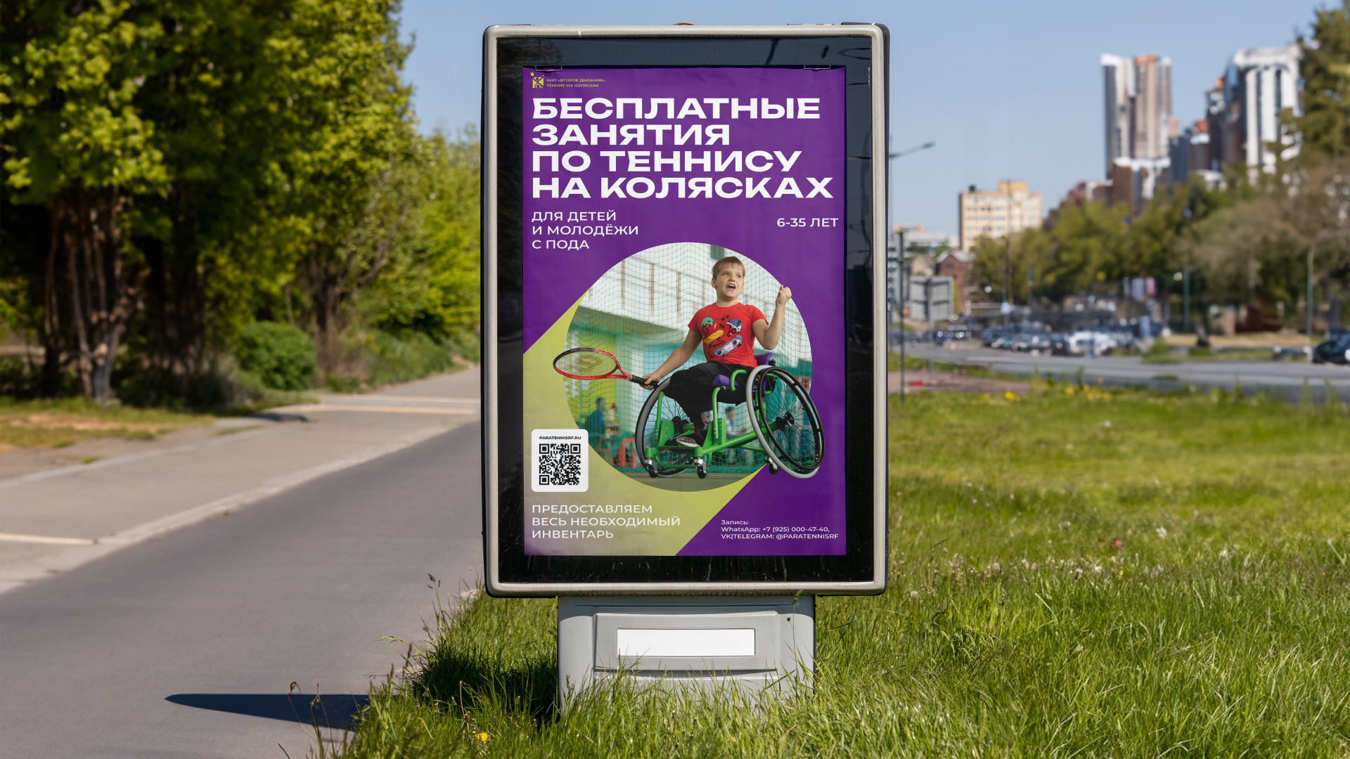 Айдентика для НКО — Изображение №1 — Брендинг на Dprofile