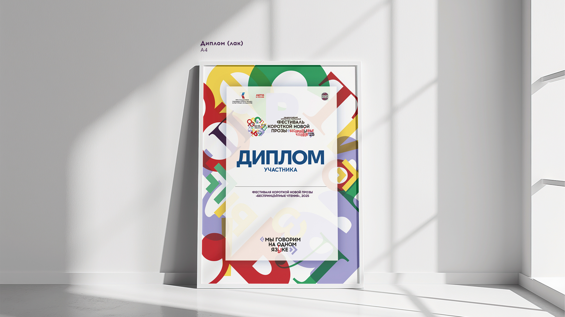 Айдентика фестиваля короткой прозы — Изображение №13 — Брендинг, Графика на Dprofile