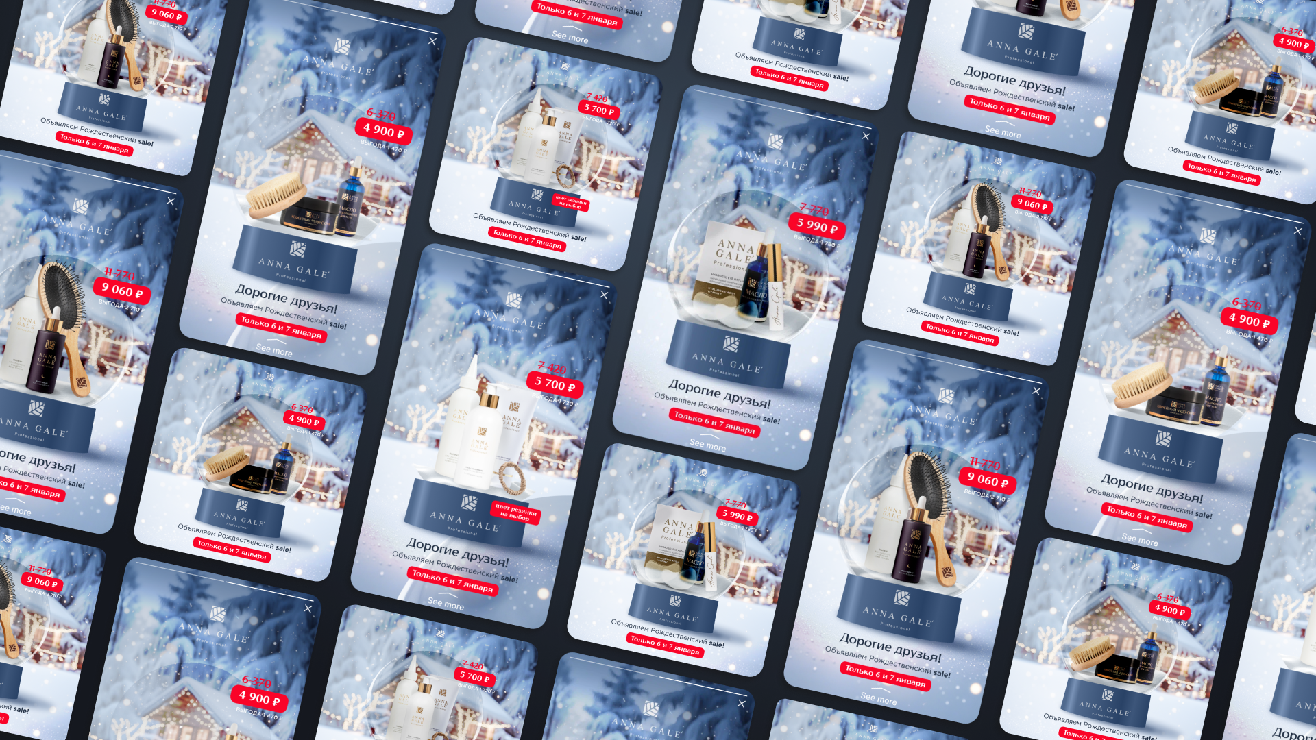 Рекламная кампания для Anna Gale — Изображение №9 — Брендинг, Маркетинг на Dprofile