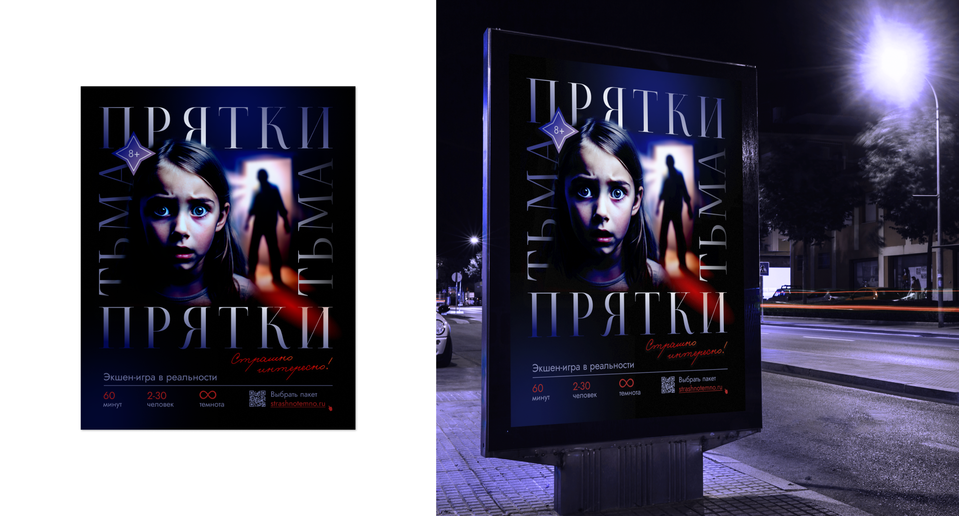 Плакаты и листовки — Изображение №7 — Графика, Маркетинг на Dprofile