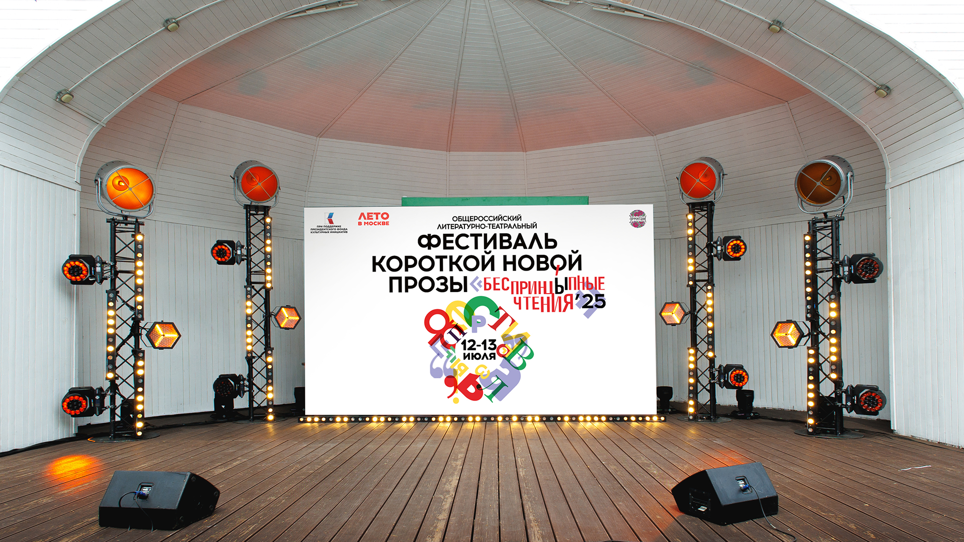 Айдентика фестиваля короткой прозы — Изображение №12 — Брендинг, Графика на Dprofile