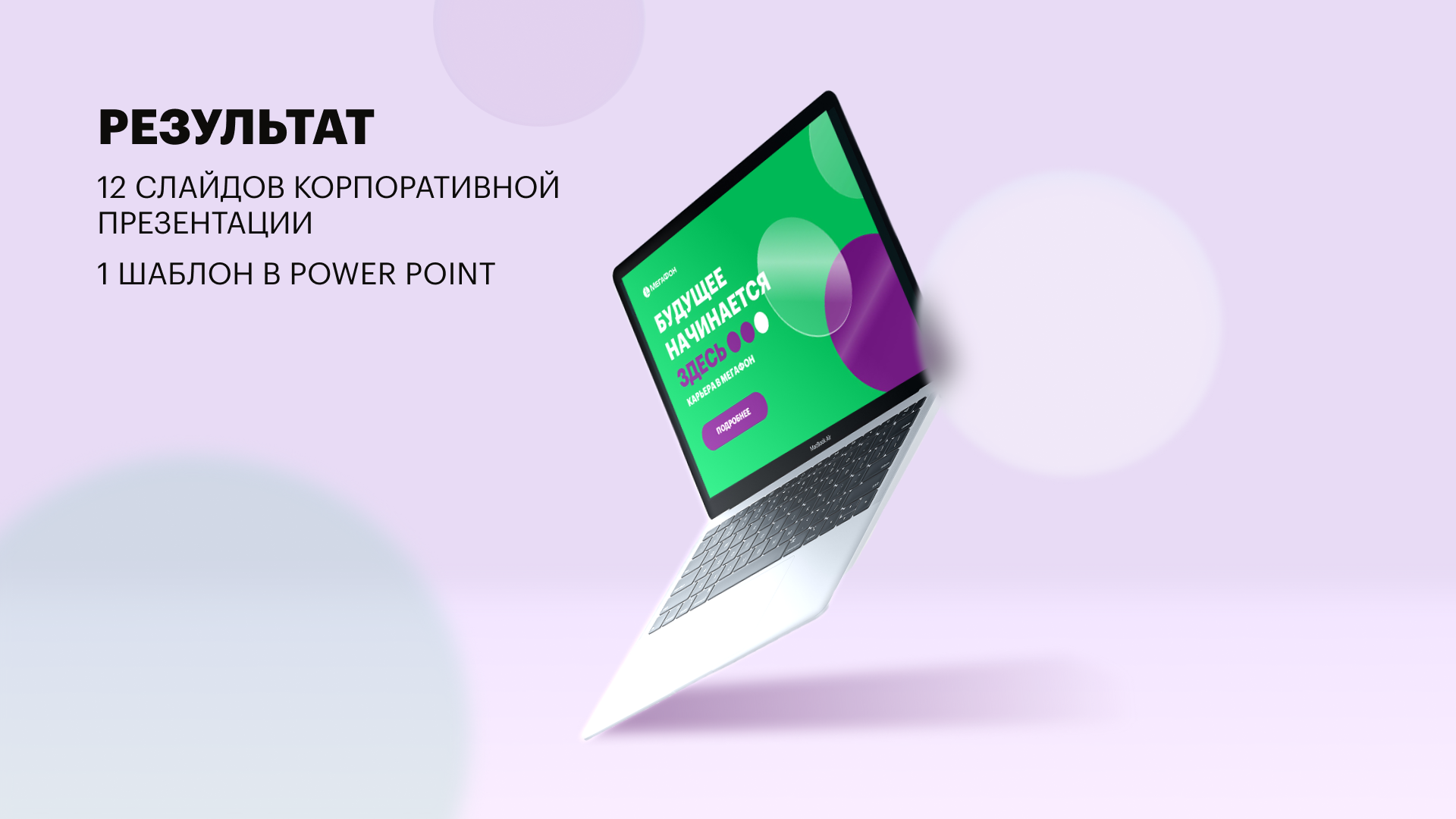 Шаблон корпоративной презентации — Изображение №3 — Брендинг, Маркетинг на Dprofile