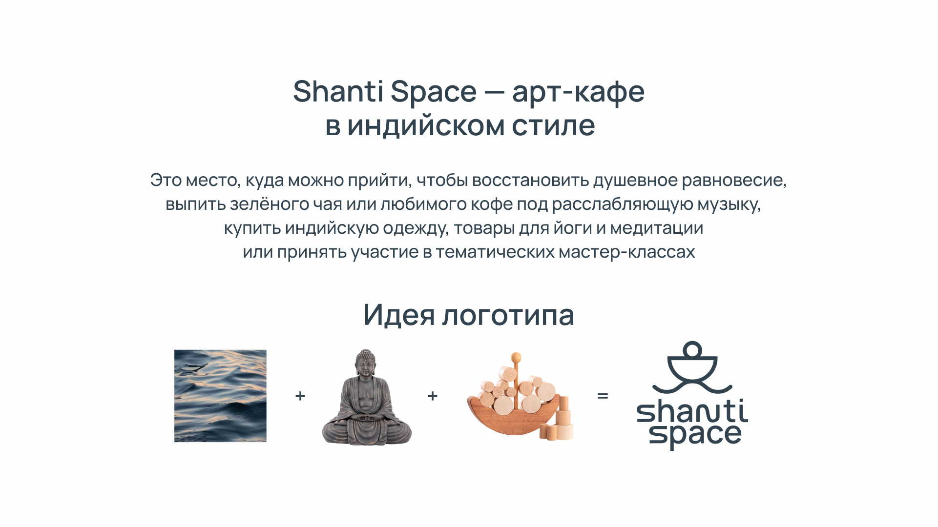 Логотип для кафе в индийском стиле — Изображение №2 — Брендинг на Dprofile