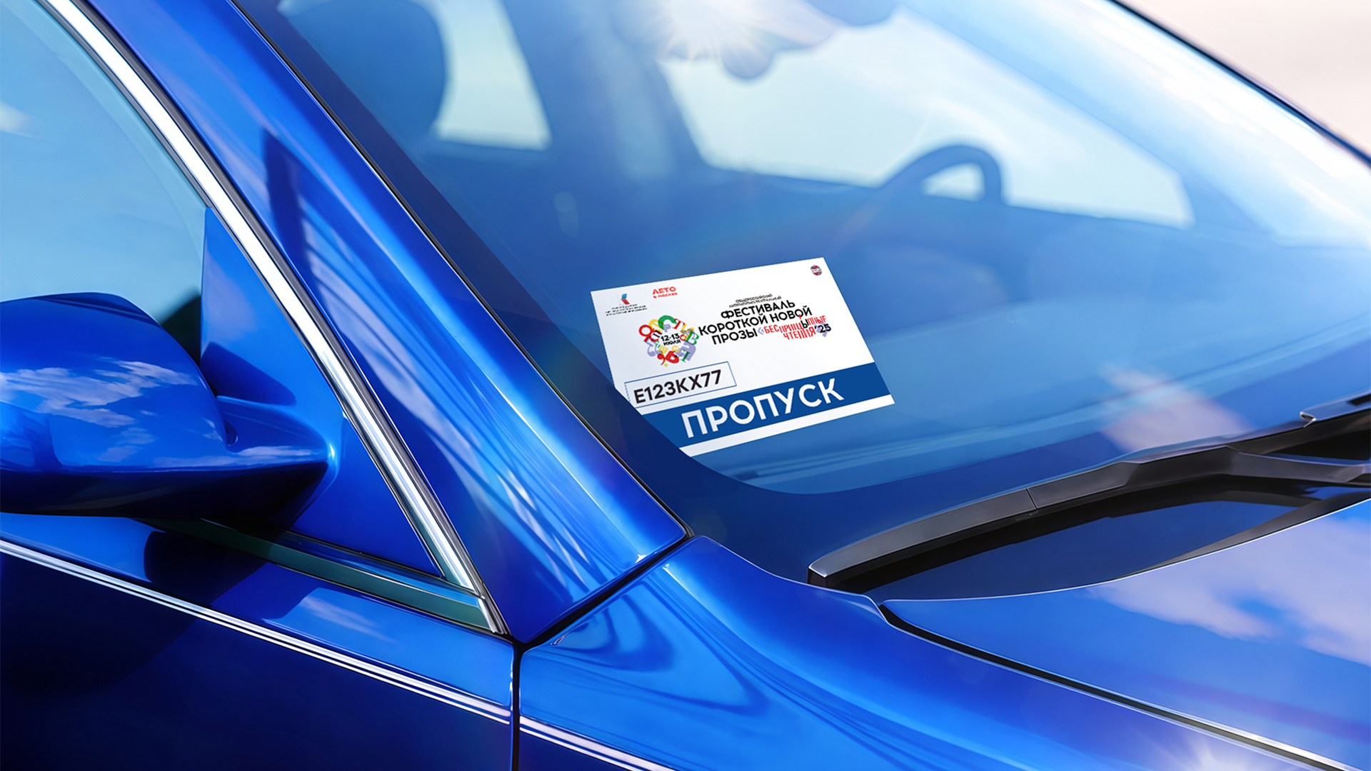 Айдентика фестиваля короткой прозы — Изображение №6 — Брендинг, Графика на Dprofile