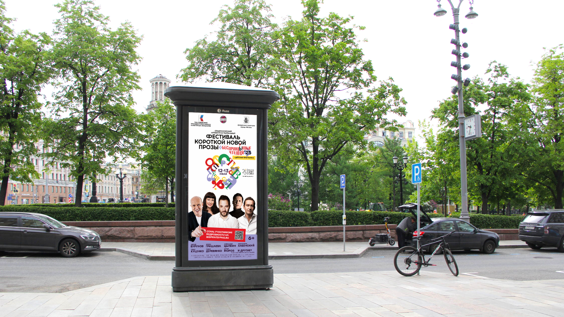 Редизайн афиши, 23 ресайза и полиграфия для фестиваля — Изображение №7 — Брендинг, Графика на Dprofile