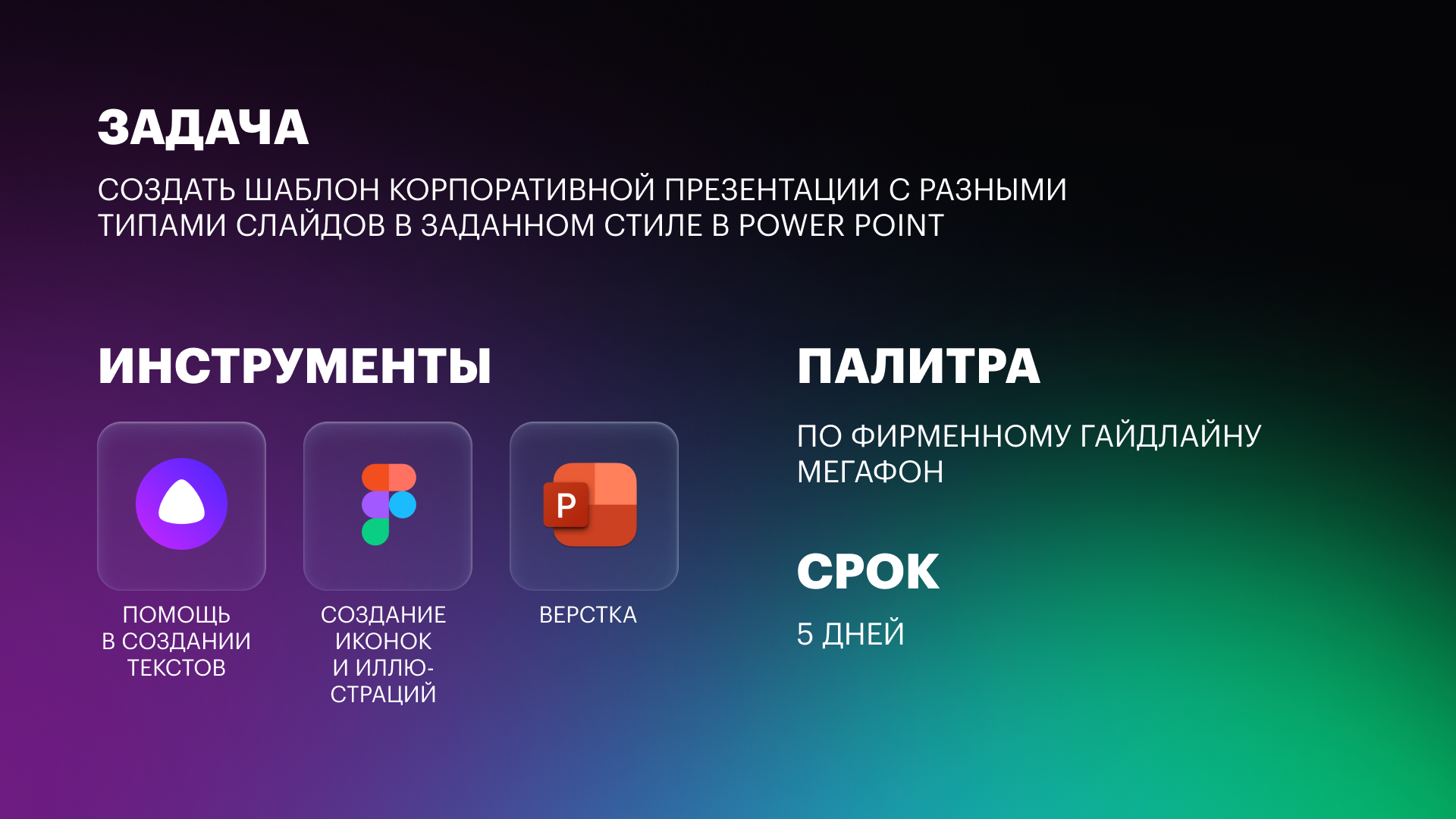 Шаблон корпоративной презентации — Изображение №2 — Брендинг, Маркетинг на Dprofile