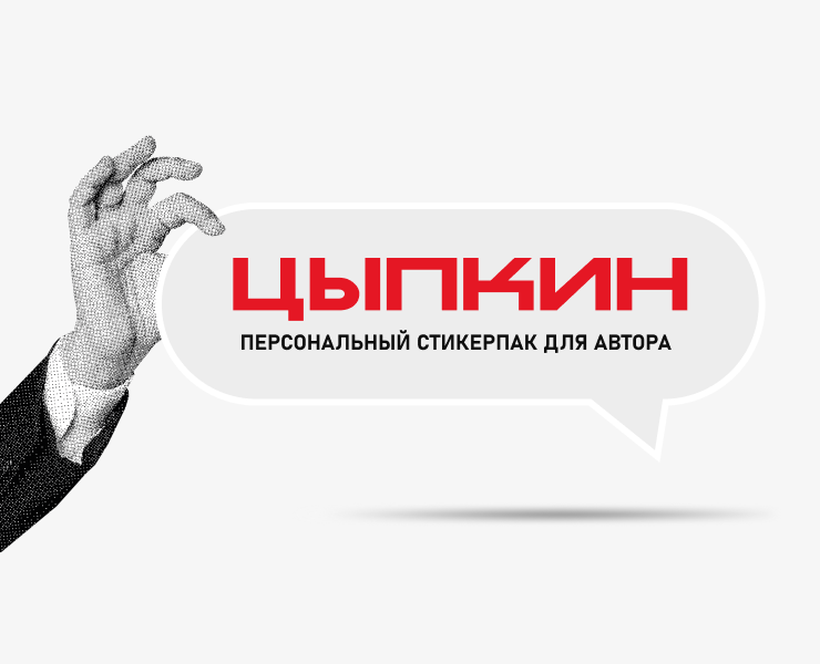 Персональный стикерпак — Брендинг на Dprofile