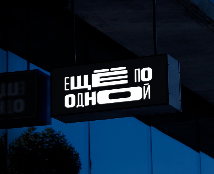 Айдентика для бара — Брендинг на Dprofile