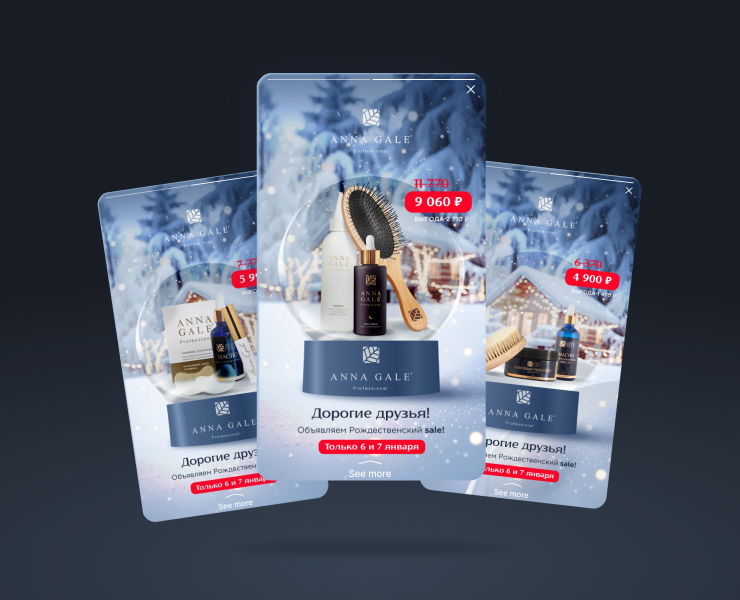 Рекламная кампания для Anna Gale — Брендинг, Маркетинг на Dprofile