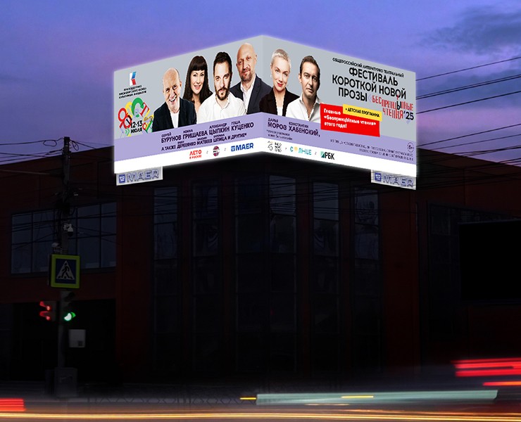 Айдентика фестиваля короткой прозы на Dprofile