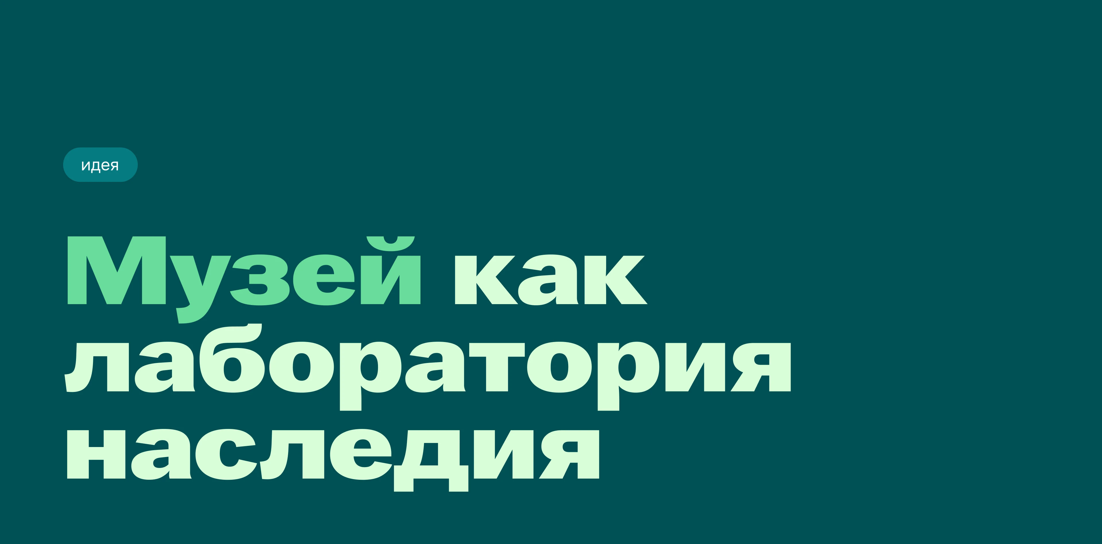 Музейный Гид 2025 — Изображение №1 — Брендинг, Графика на Dprofile