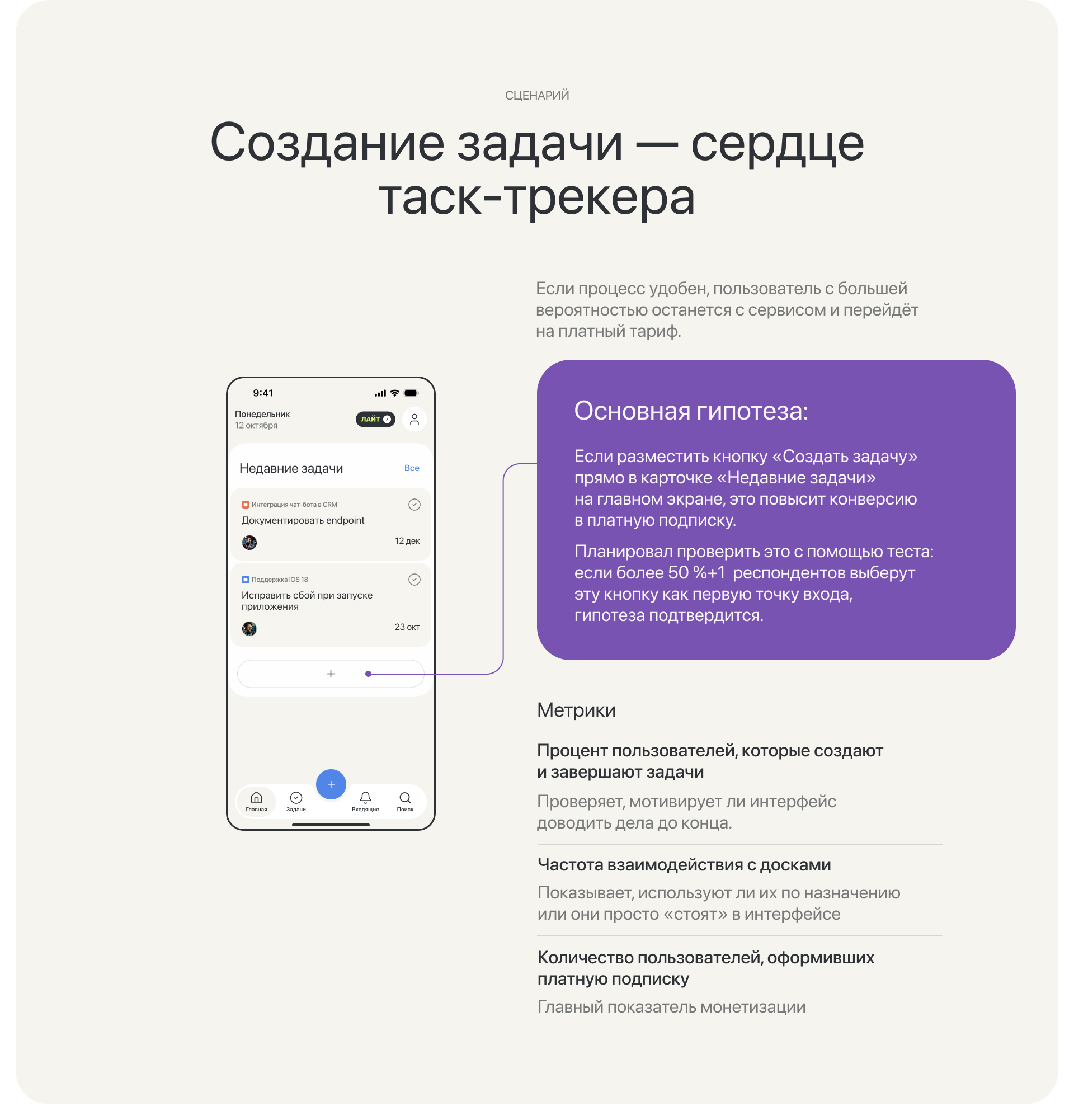ГАЛКА: простой, шустрый таск-трекер — Изображение №5 — Интерфейсы на Dprofile