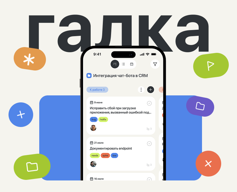 ГАЛКА: простой, шустрый таск-трекер на Dprofile