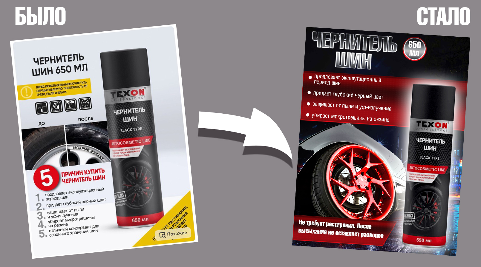 Карточки для маркетплейсов — Изображение №5 — Маркетинг на Dprofile