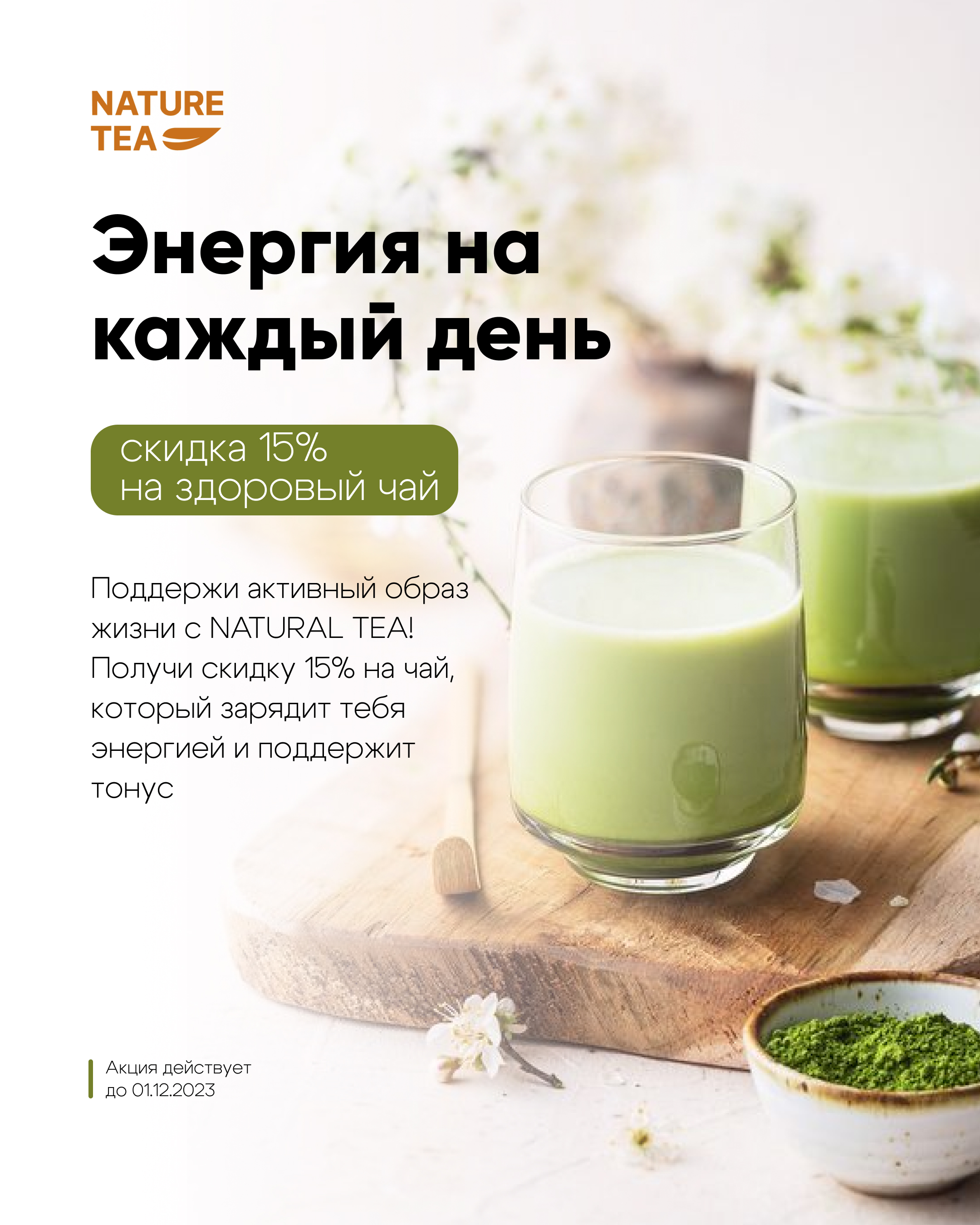 Флаер акция — Изображение №2 — Графика на Dprofile