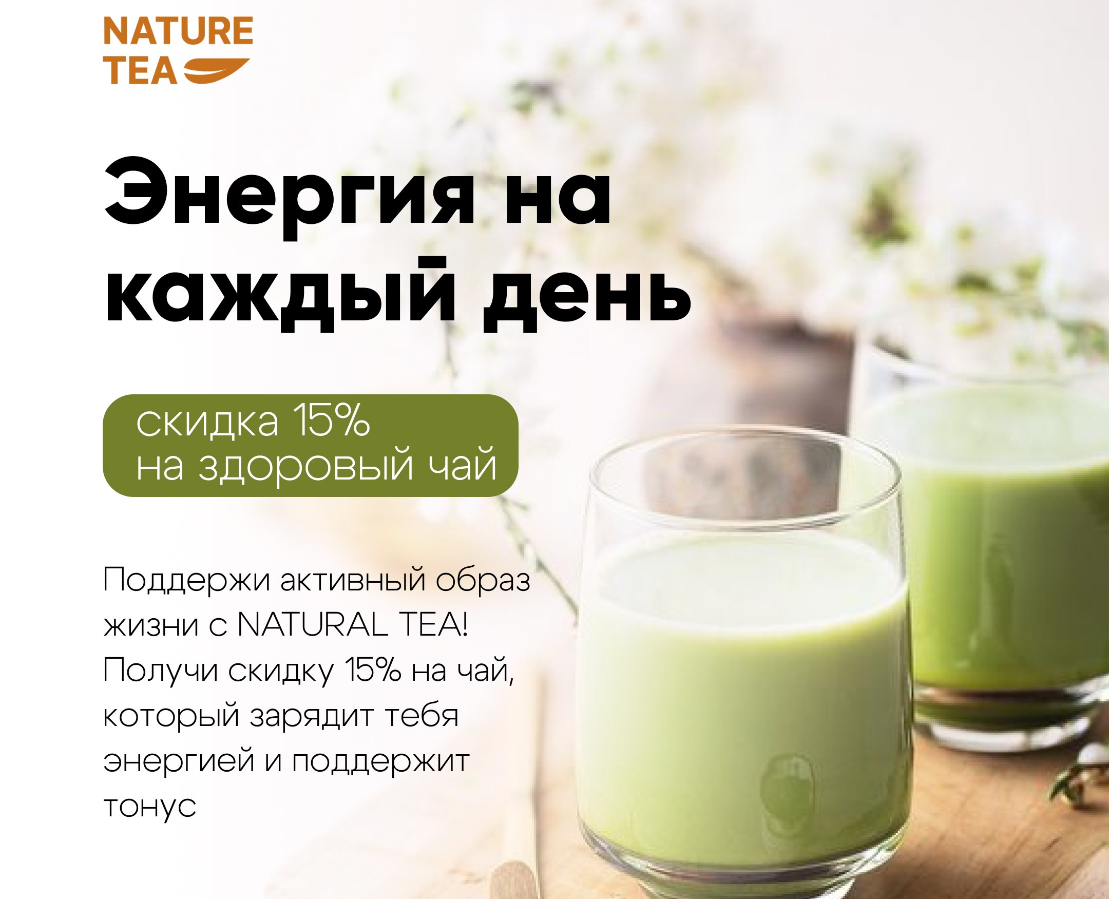 Флаер акция на Dprofile