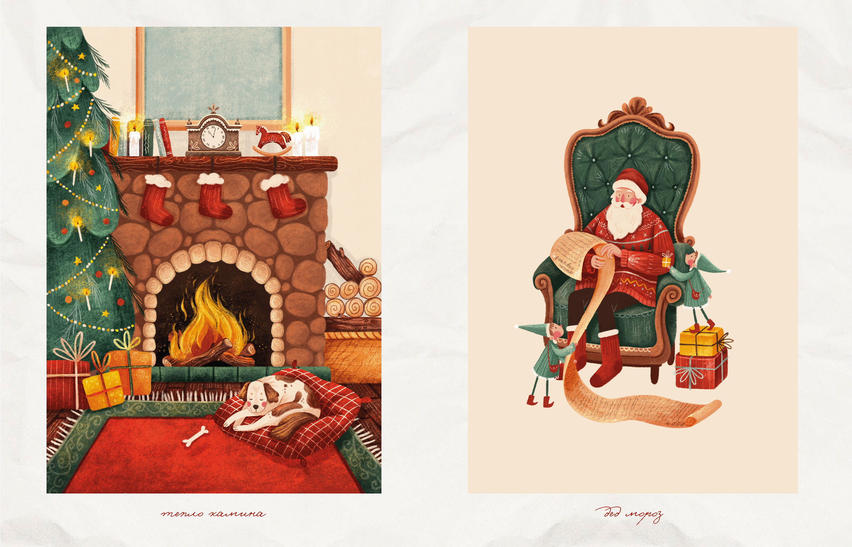 новогодние открытки | серия иллюстраций — Изображение №5 — Брендинг, Иллюстрация на Dprofile