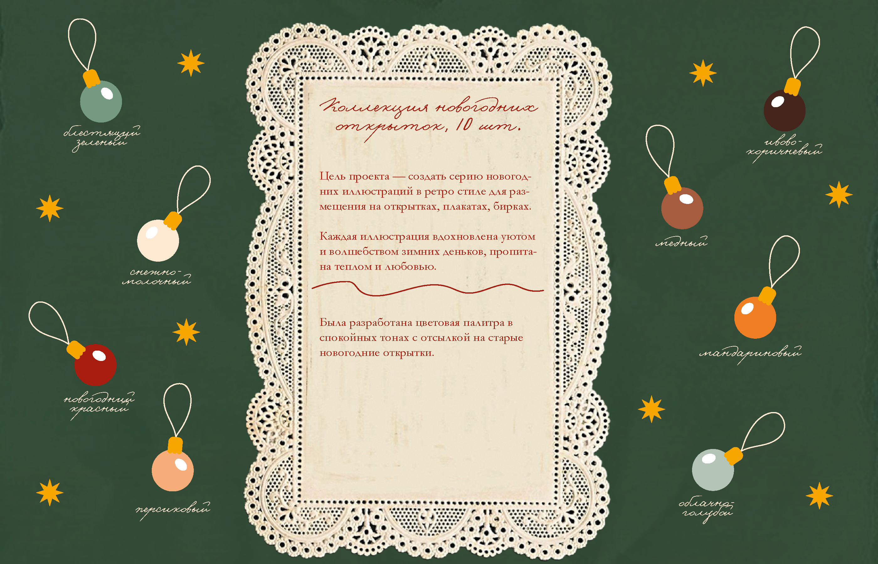 новогодние открытки | серия иллюстраций — Изображение №2 — Брендинг, Иллюстрация на Dprofile