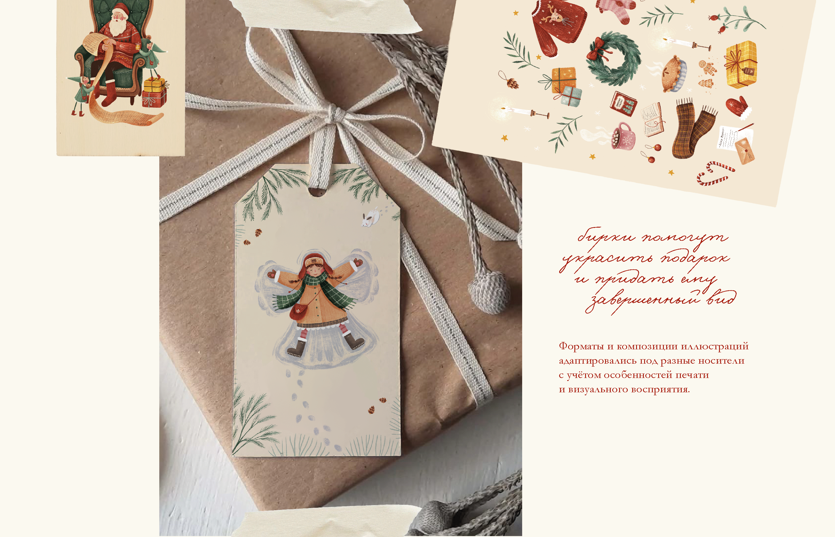 новогодние открытки | серия иллюстраций — Изображение №10 — Брендинг, Иллюстрация на Dprofile