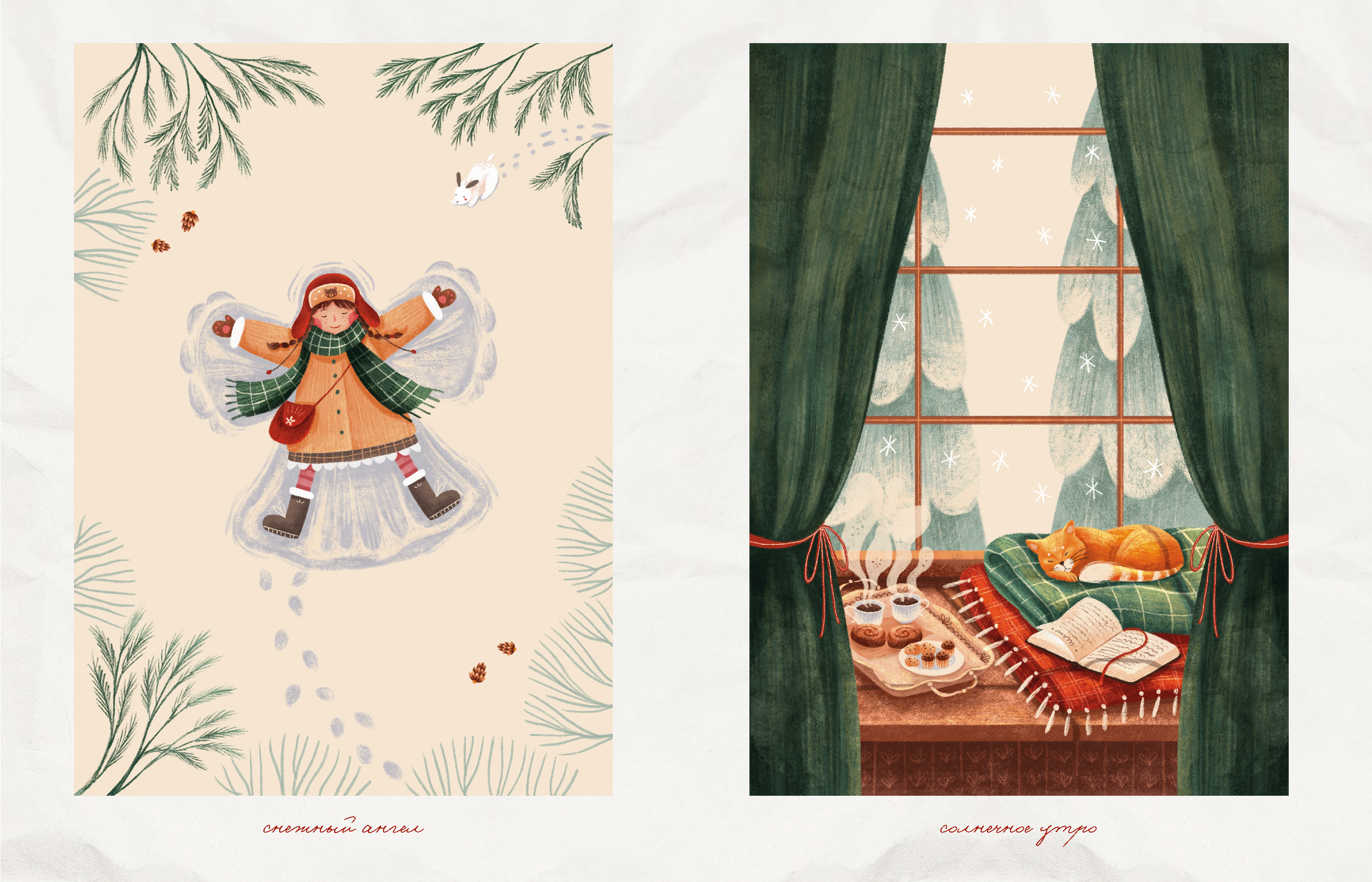 новогодние открытки | серия иллюстраций — Изображение №6 — Брендинг, Иллюстрация на Dprofile