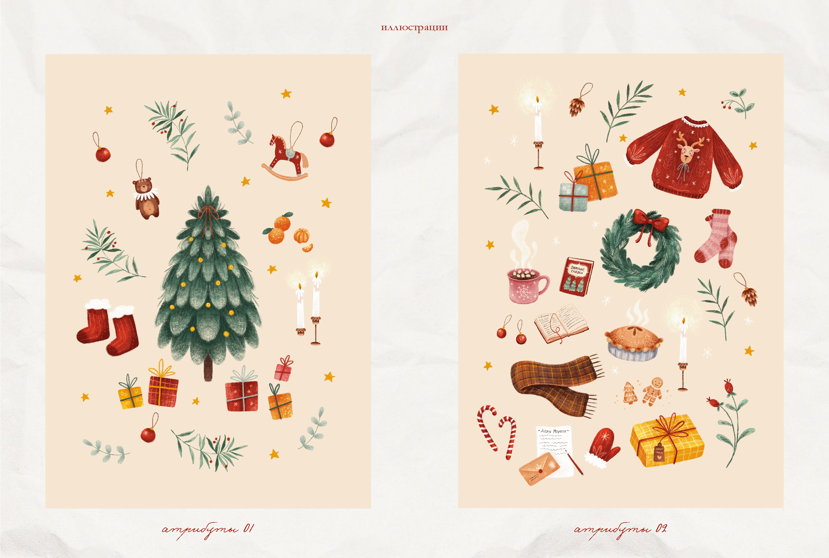 новогодние открытки | серия иллюстраций — Изображение №4 — Брендинг, Иллюстрация на Dprofile