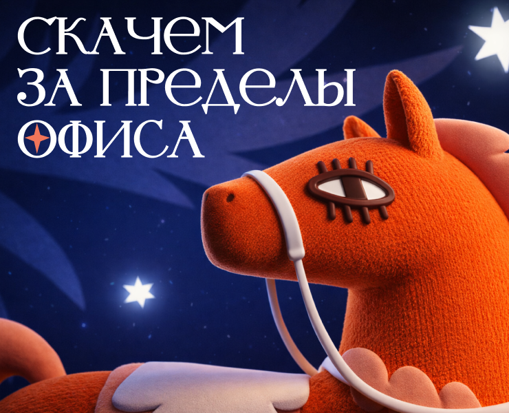 Новогодняя вечеринка | Key visual & Identity на Dprofile