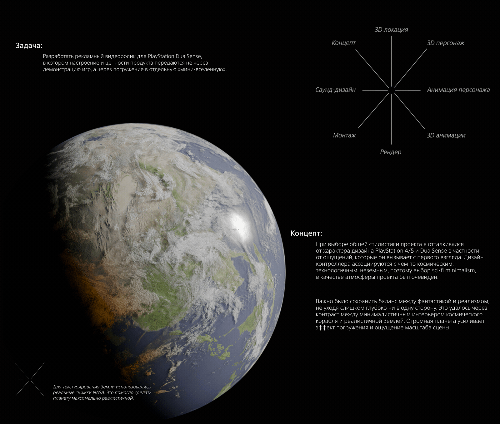 PlayStation DualSense™ ❘ Рекламный ролик — Изображение №2 — 3D, Анимация на Dprofile