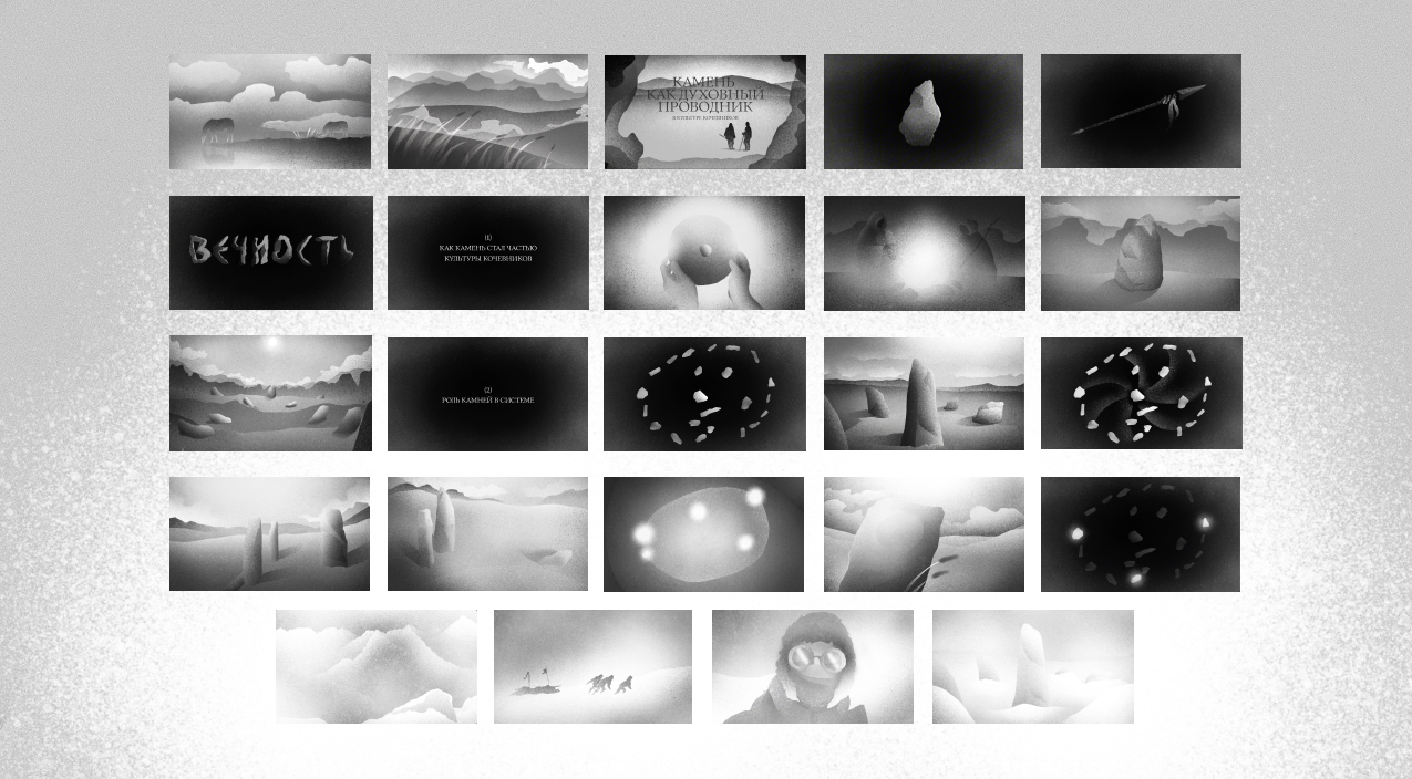 Stone as a Spiritual Symbol  in the Culture of Bronze Age Nomads — Изображение №3 — Иллюстрация, Анимация на Dprofile