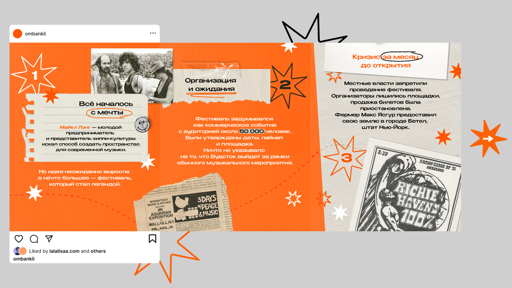 Woodstock festival 1969 — Изображение №2 — Графика, Маркетинг на Dprofile