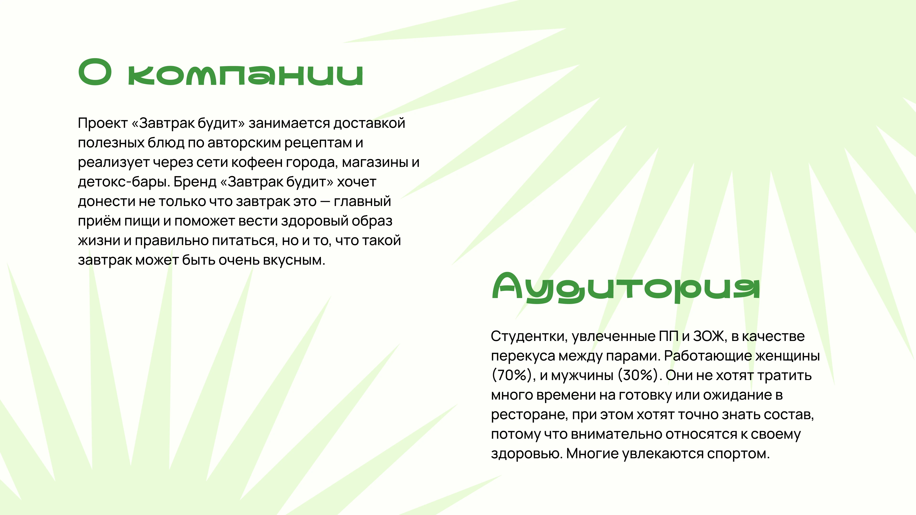 Редизайн айдентики "Завтрак будит"/packaging design — Изображение №2 — Интерфейсы, Брендинг на Dprofile