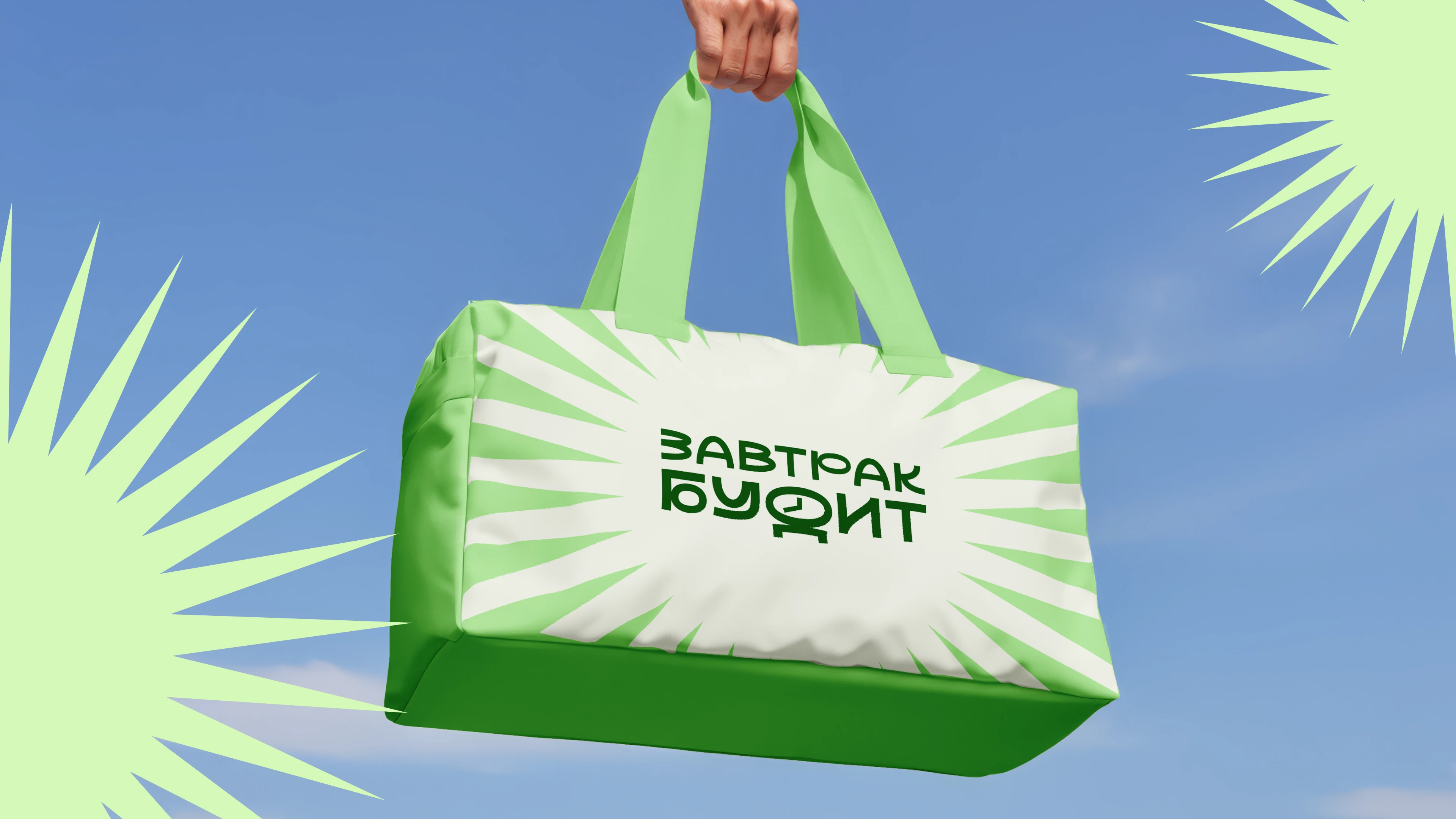 Редизайн айдентики "Завтрак будит"/packaging design — Изображение №15 — Интерфейсы, Брендинг на Dprofile