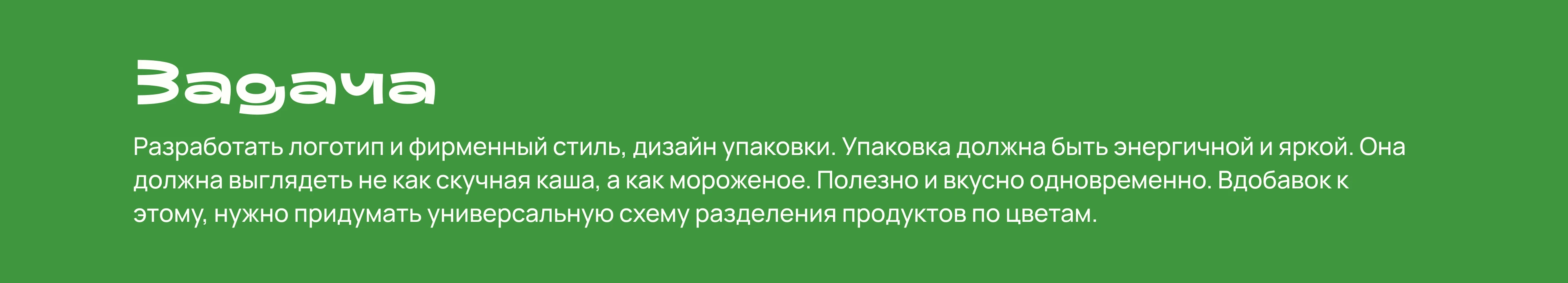 Редизайн айдентики "Завтрак будит"/packaging design — Изображение №3 — Интерфейсы, Брендинг на Dprofile