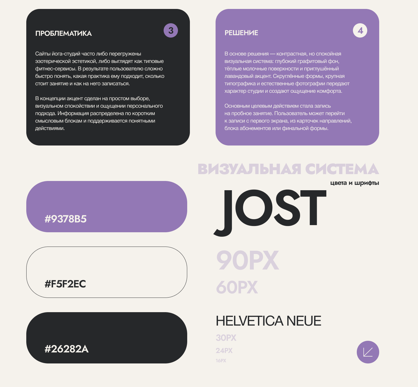 Yoga & Pilates Studio — Website Concept · UX/UI Design — Изображение №3 — Интерфейсы на Dprofile
