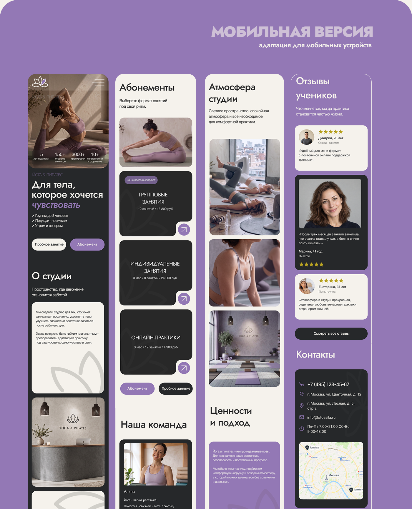 Yoga & Pilates Studio — Website Concept · UX/UI Design — Изображение №14 — Интерфейсы на Dprofile