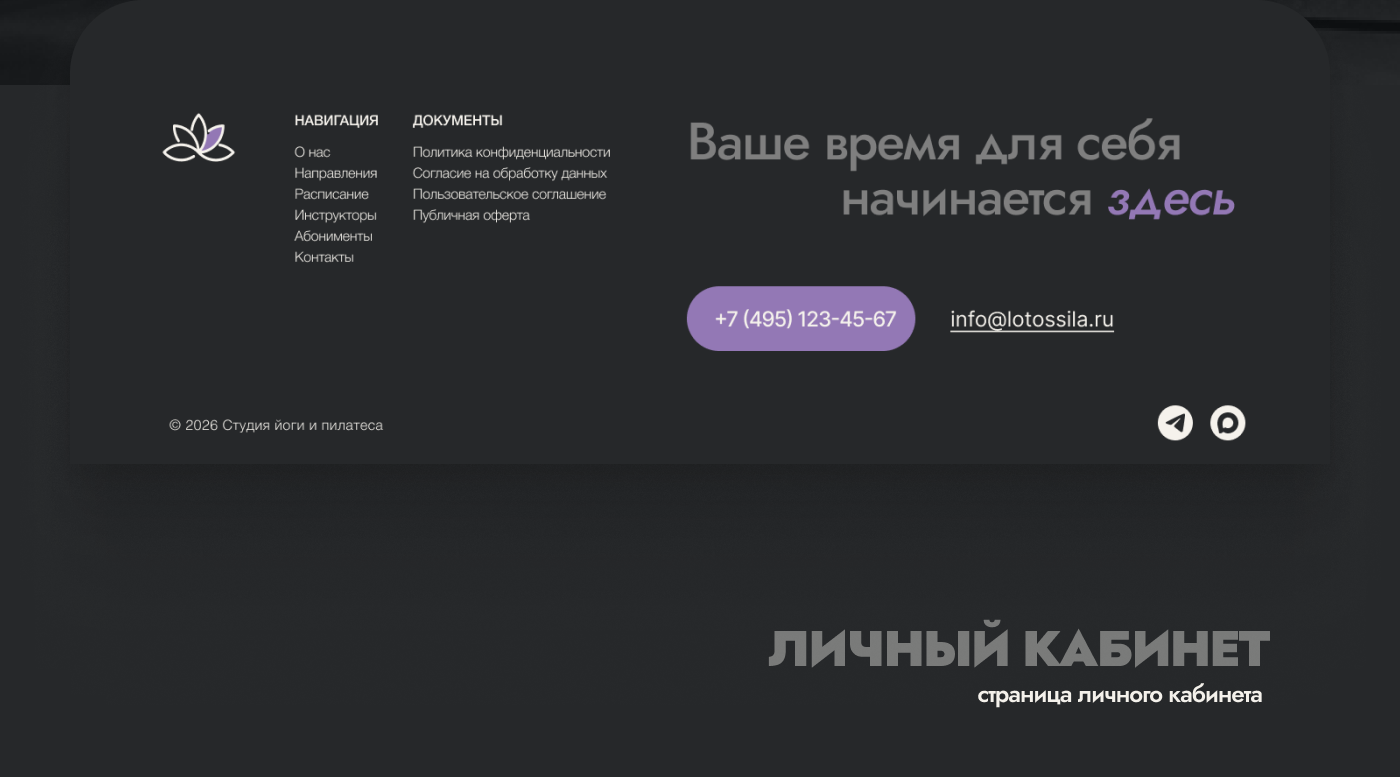 Yoga & Pilates Studio — Website Concept · UX/UI Design — Изображение №9 — Интерфейсы на Dprofile