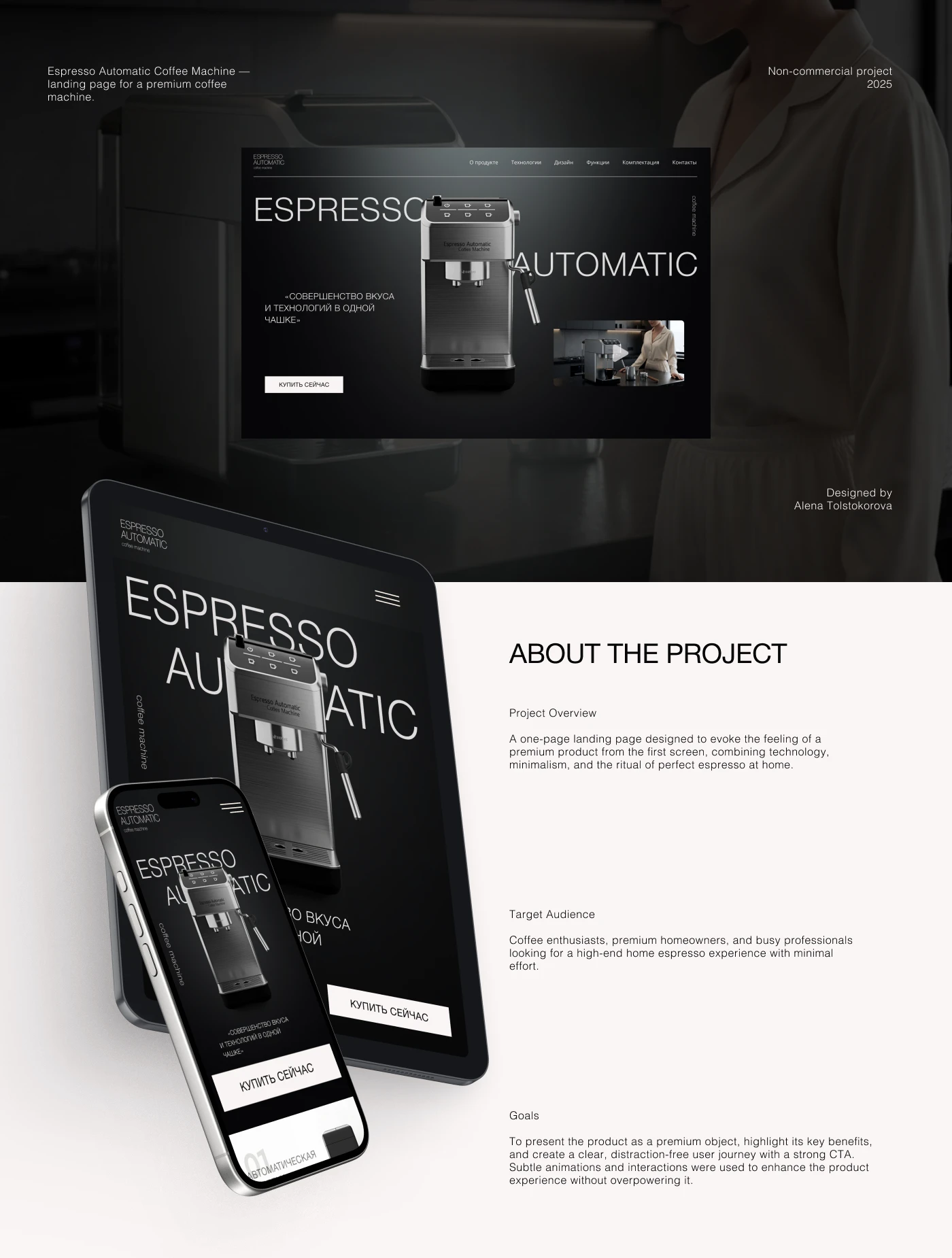 Landing page for premium coffee machine UI/UX — Изображение №1 — Интерфейсы, Нейро на Dprofile