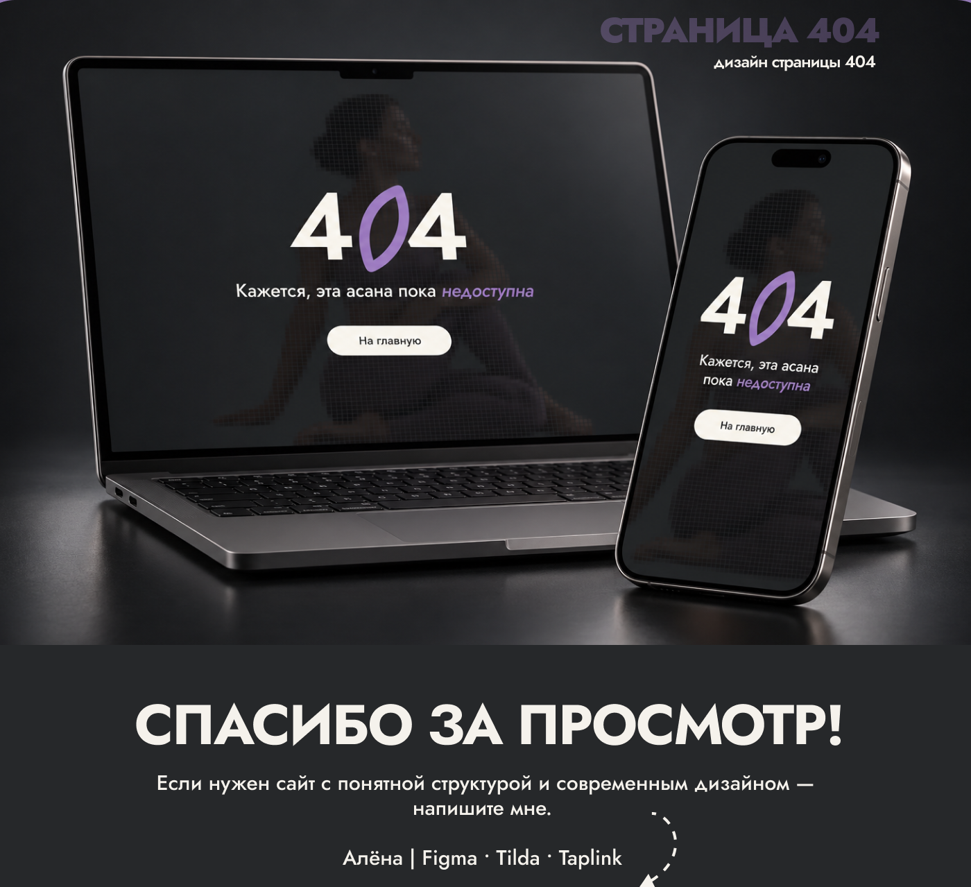 Yoga & Pilates Studio — Website Concept · UX/UI Design — Изображение №16 — Интерфейсы на Dprofile