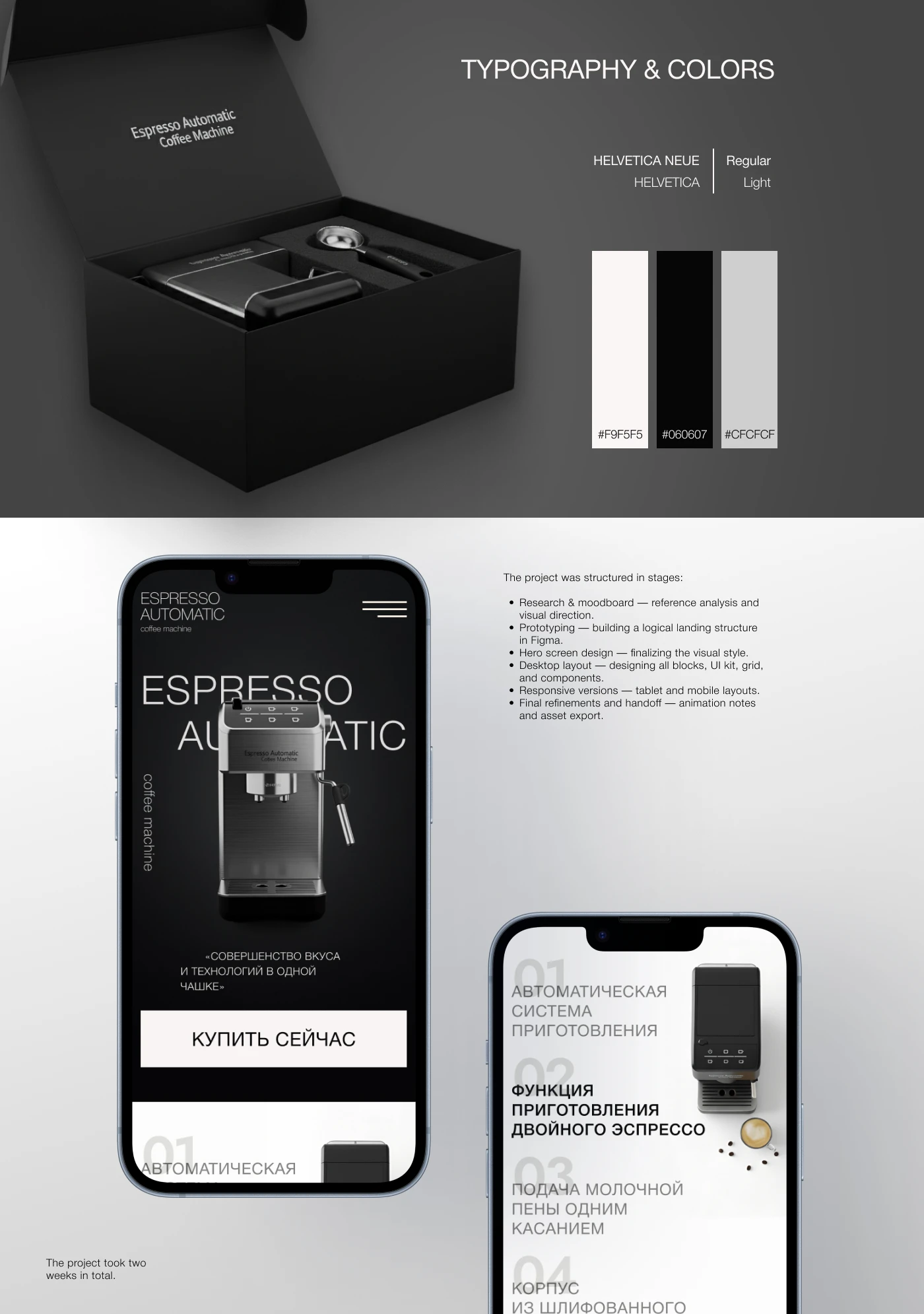 Landing page for premium coffee machine UI/UX — Изображение №3 — Интерфейсы, Нейро на Dprofile