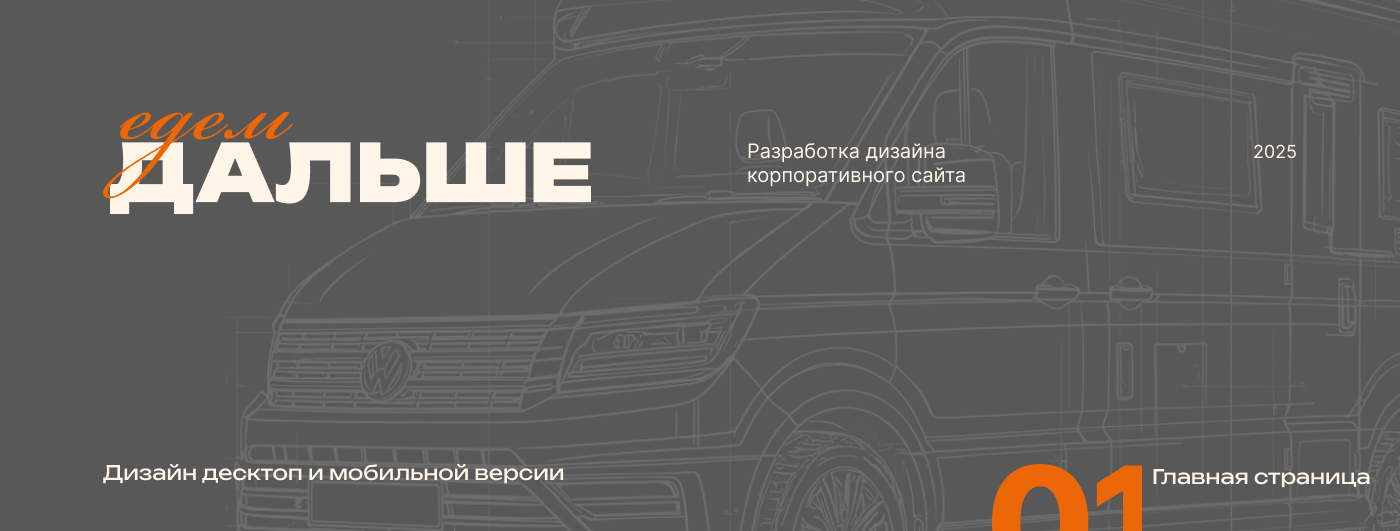 Дизайна корпоративного сайта — Изображение №1 — Интерфейсы на Dprofile