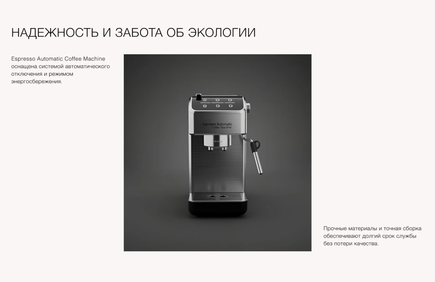 Landing page for premium coffee machine UI/UX — Изображение №5 — Интерфейсы, Нейро на Dprofile