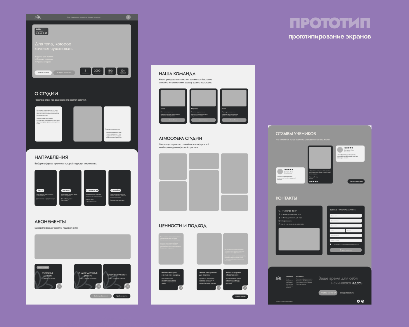 Yoga & Pilates Studio — Website Concept · UX/UI Design — Изображение №6 — Интерфейсы на Dprofile