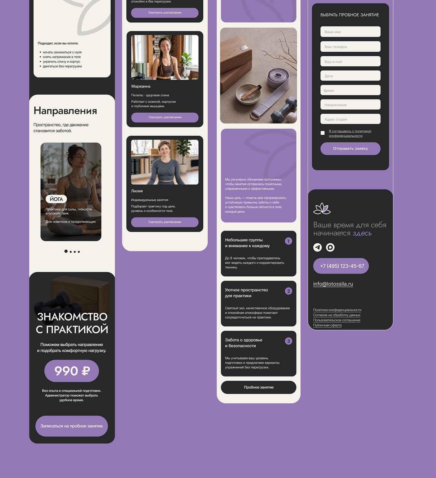 Yoga & Pilates Studio — Website Concept · UX/UI Design — Изображение №15 — Интерфейсы на Dprofile